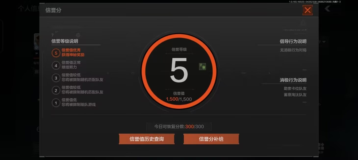 AQQM428765暗区突围账号详情图5