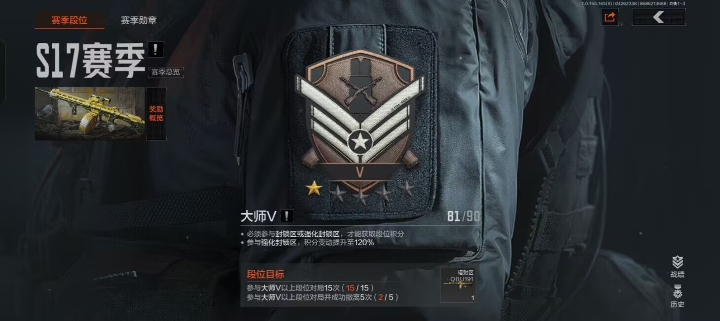 AQQM428765暗区突围账号详情图14