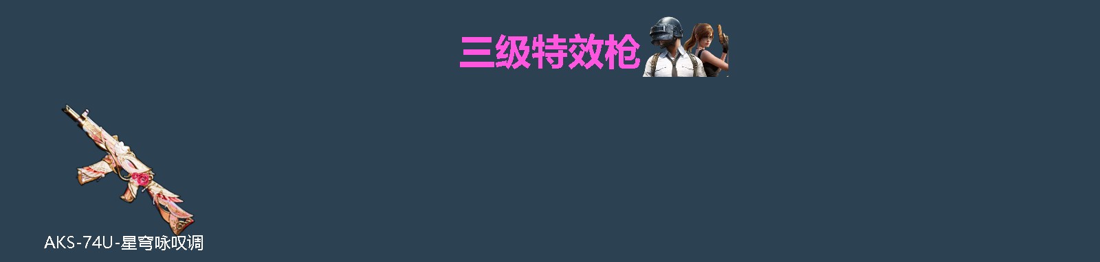 HPLX4192728和平精英账号详情图2