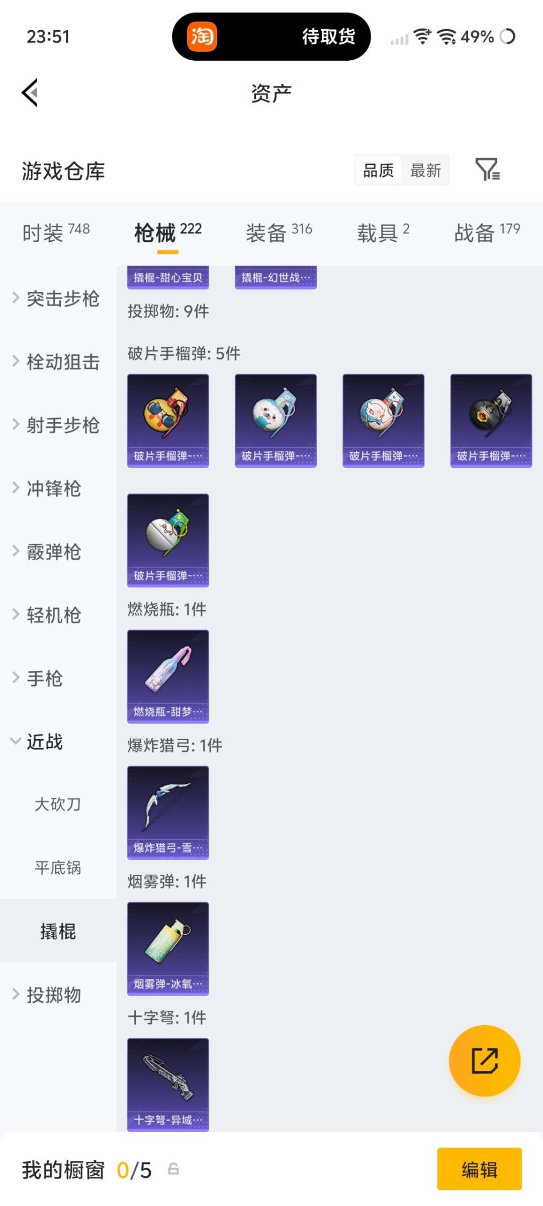 HPLX4192728和平精英账号详情图6