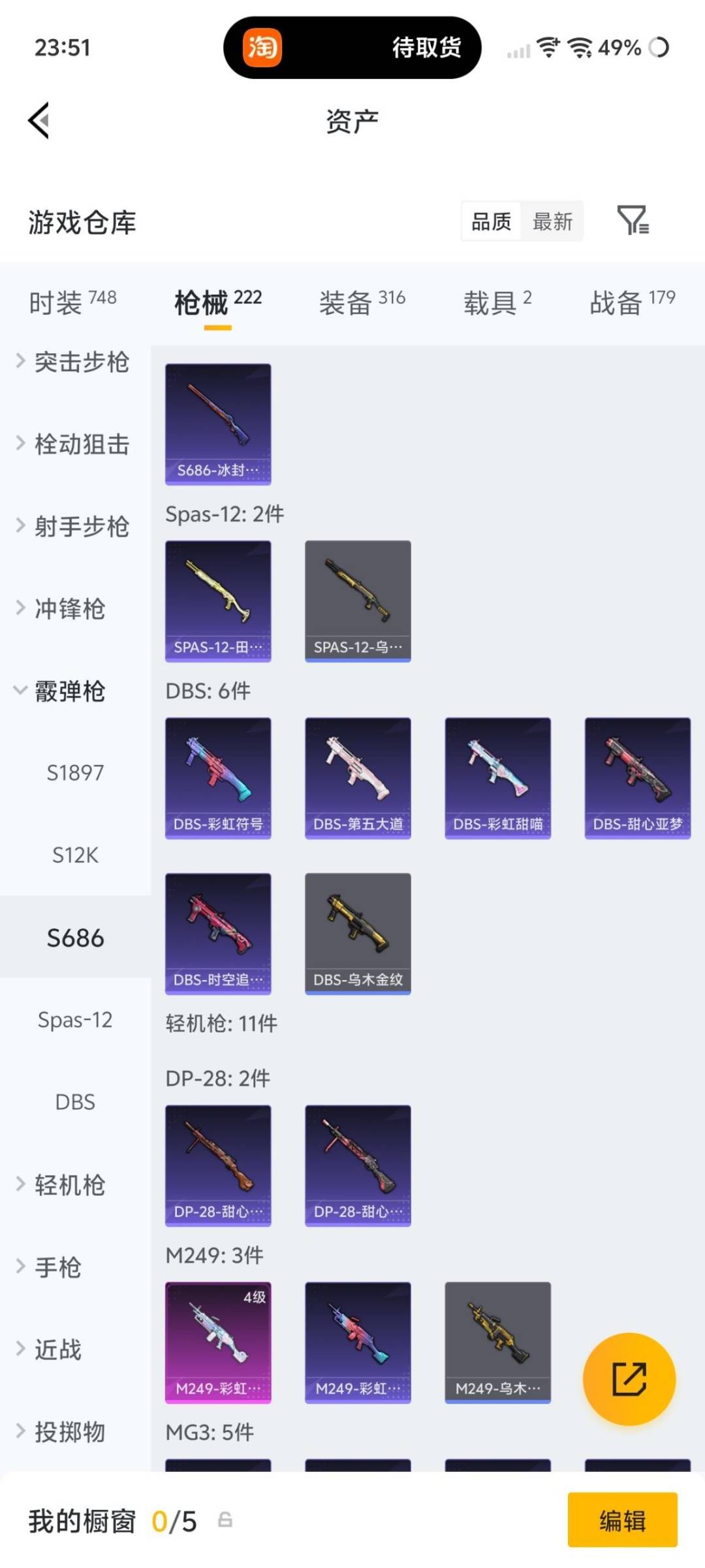 HPLX4192728和平精英账号详情图7