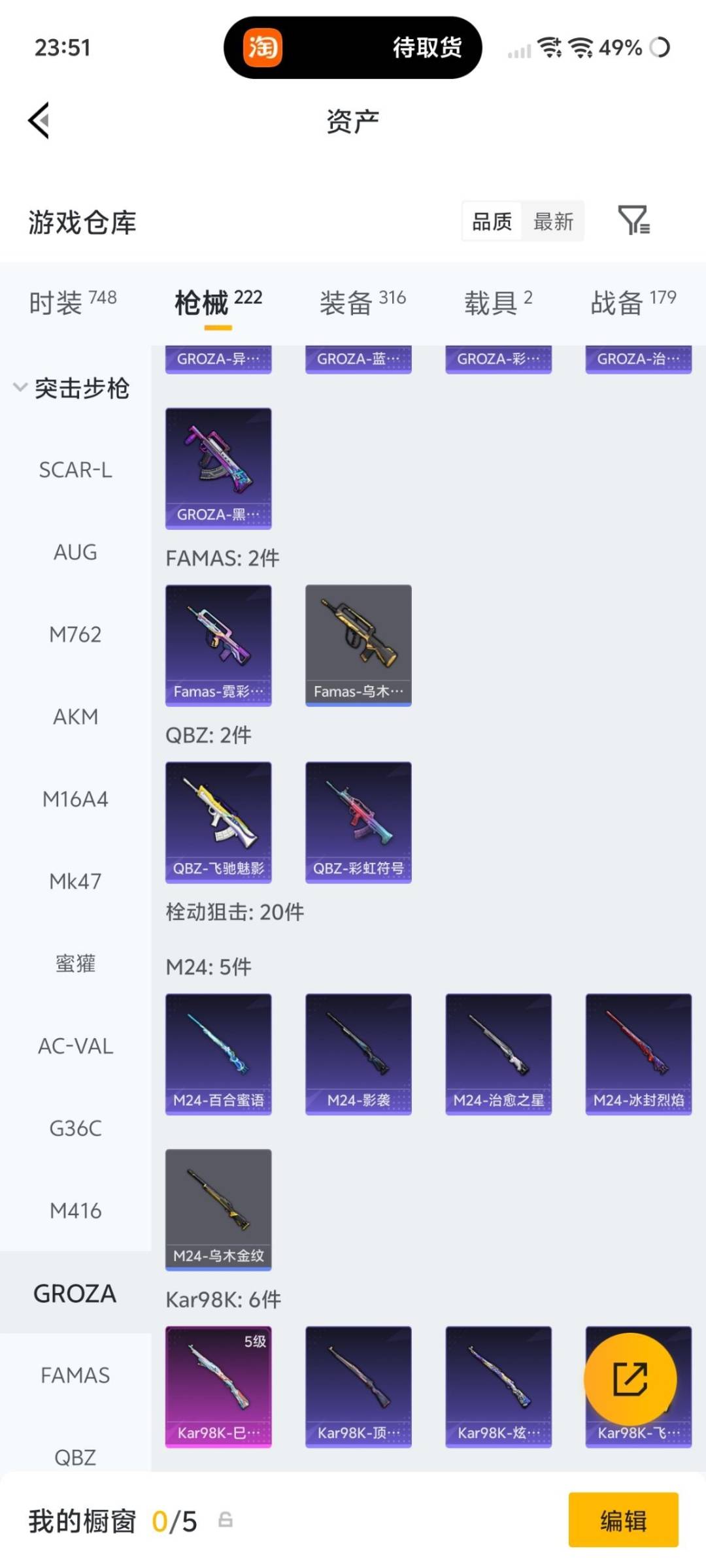 HPLX4192728和平精英账号详情图8