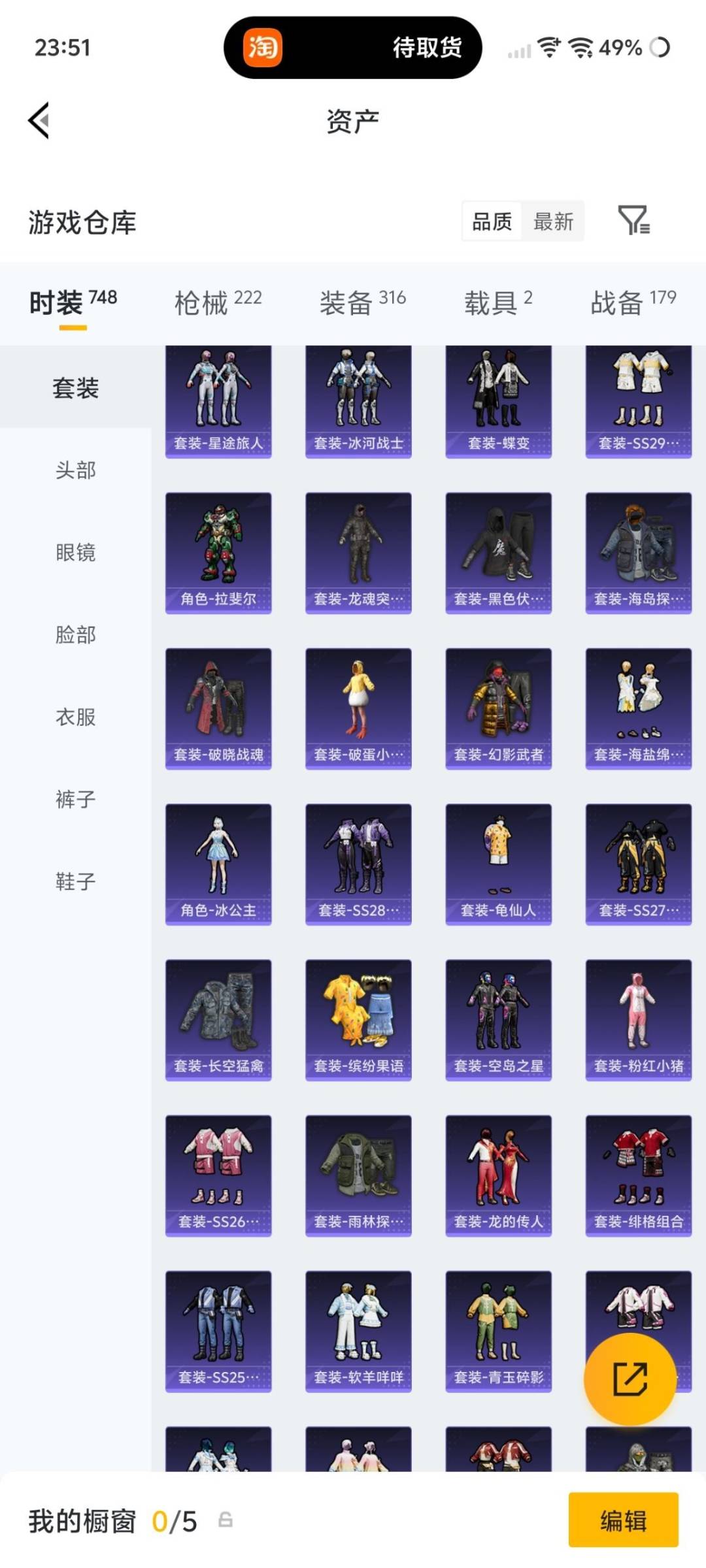 HPLX4192728和平精英账号详情图9