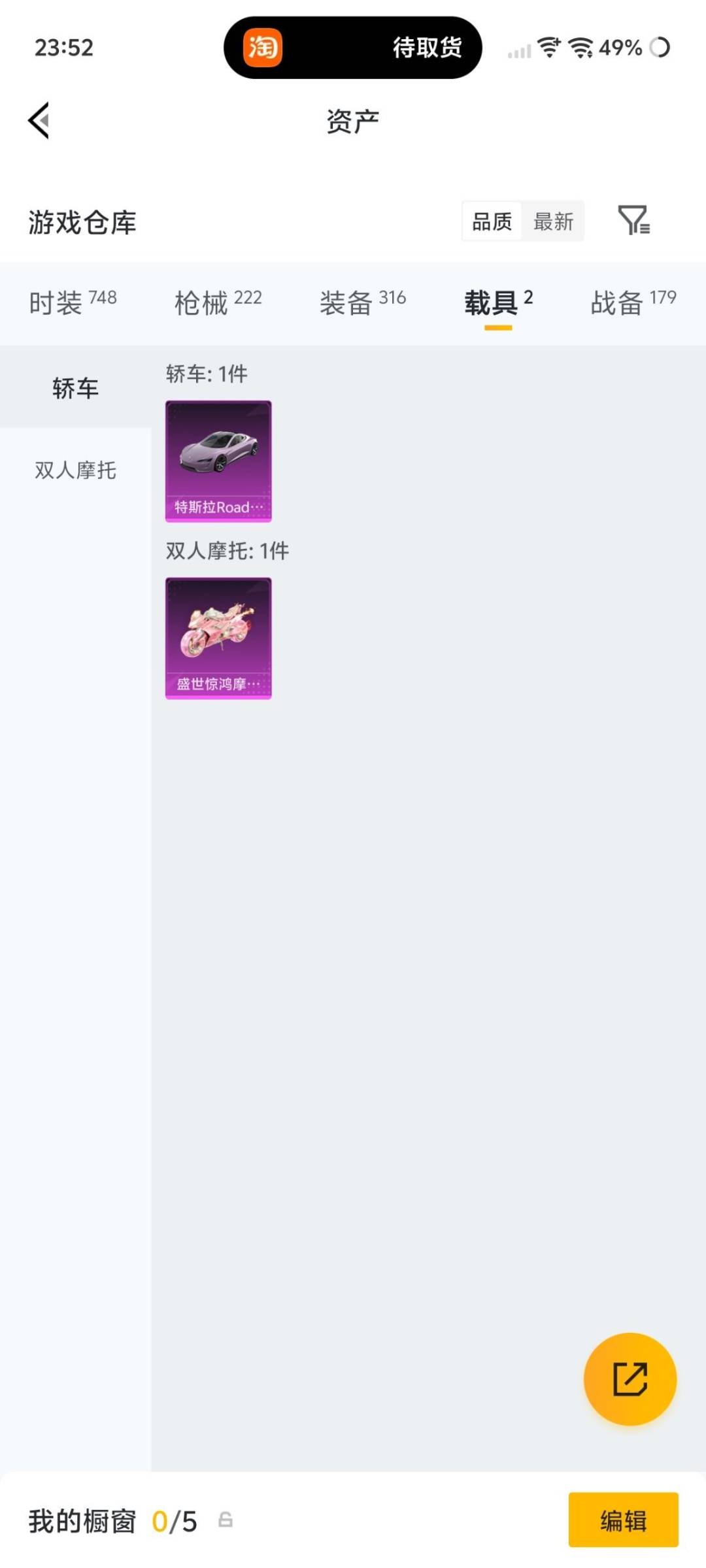 HPLX4192728和平精英账号详情图12