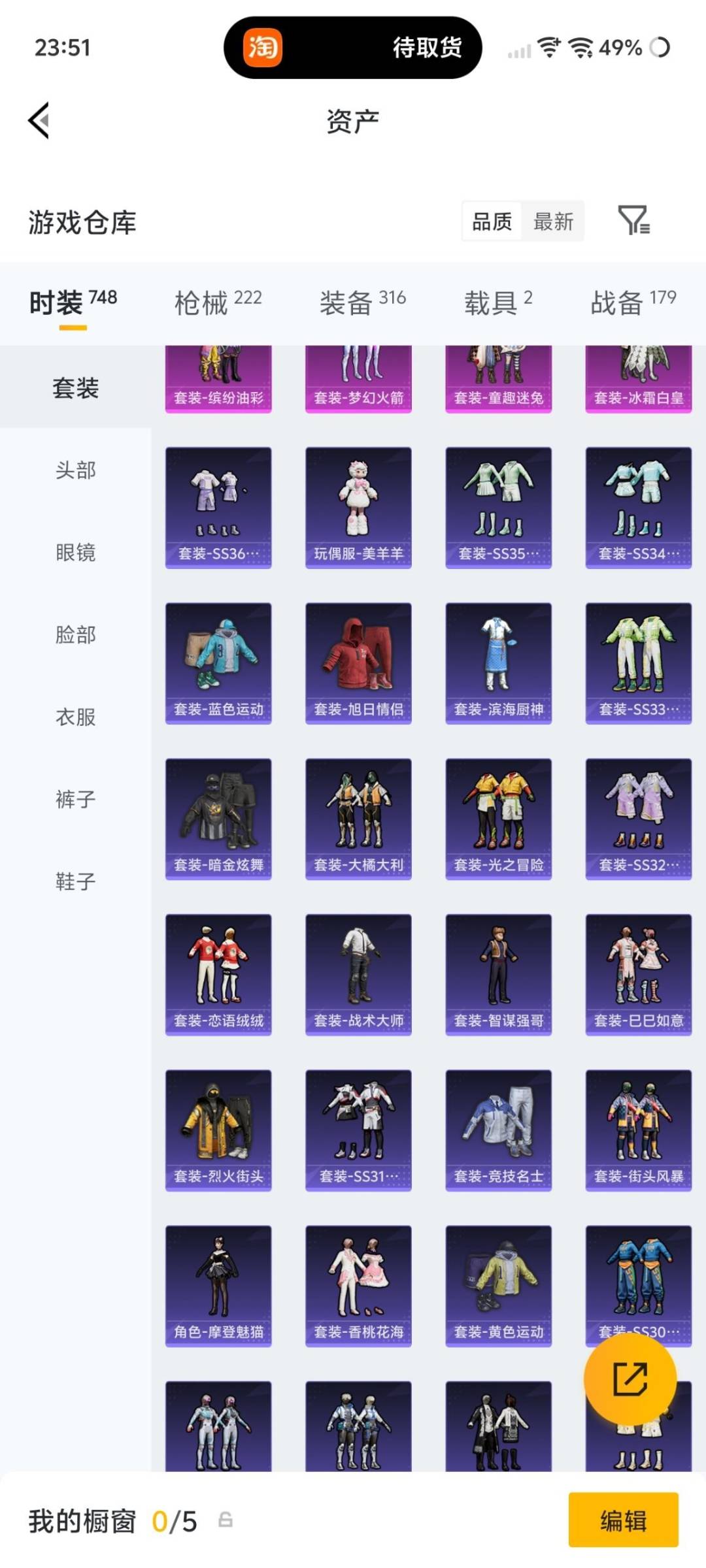 HPLX4192728和平精英账号详情图11