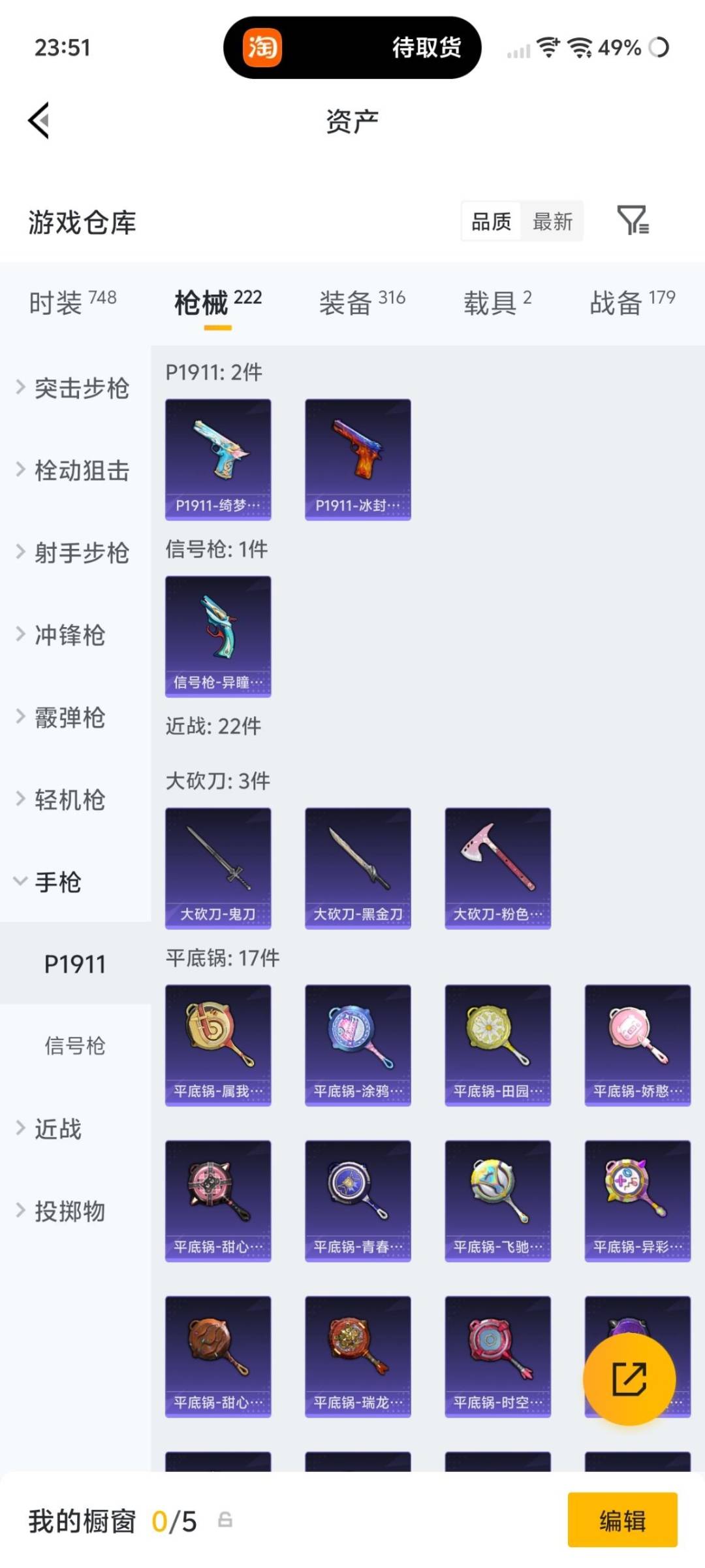 HPLX4192728和平精英账号详情图13