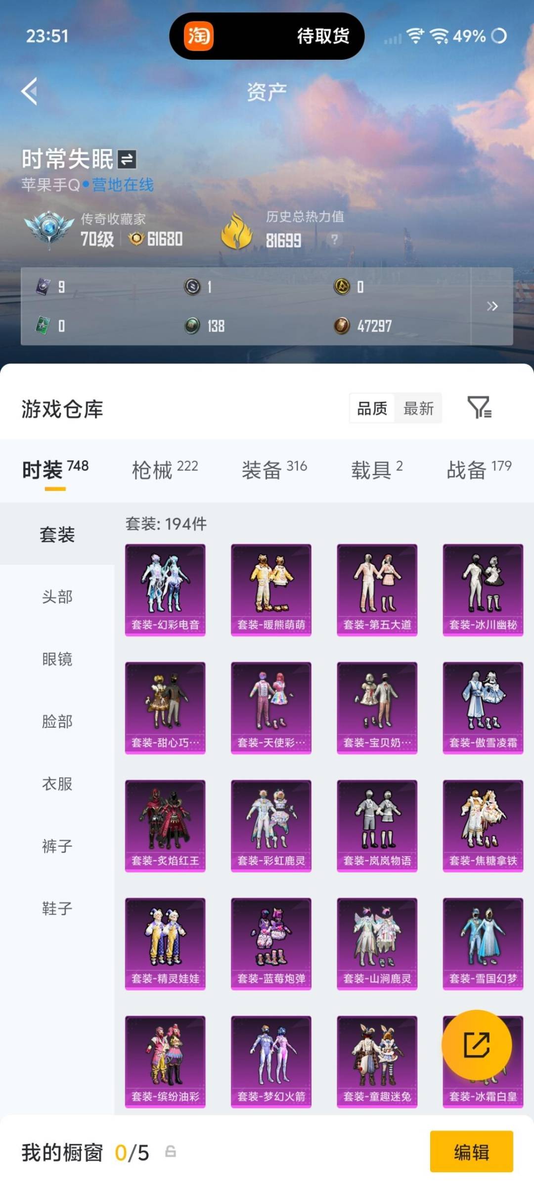 HPLX4192728和平精英账号详情图14