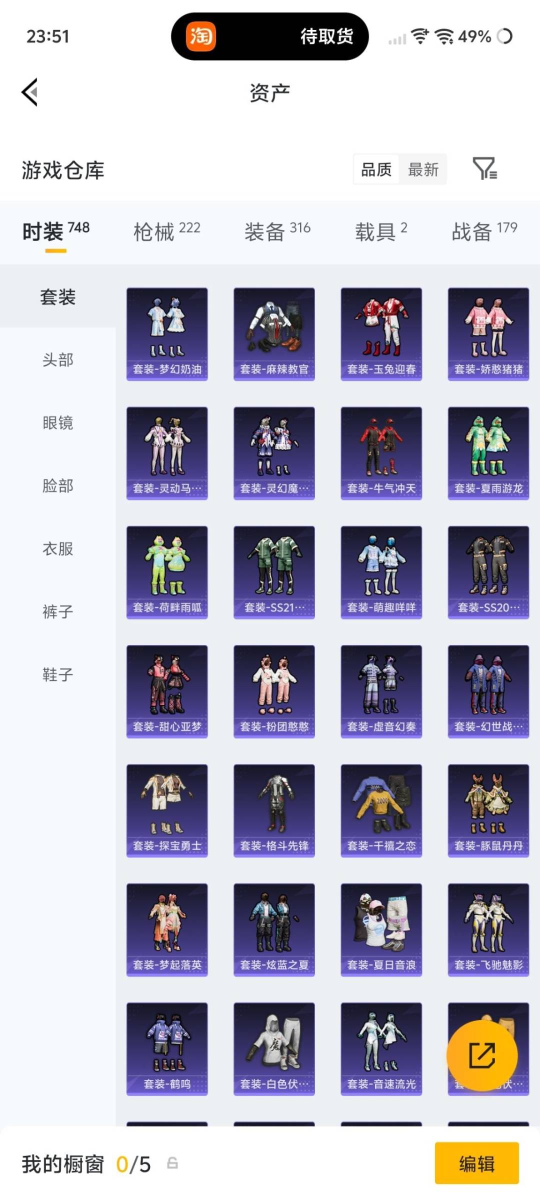 HPLX4192728和平精英账号详情图15
