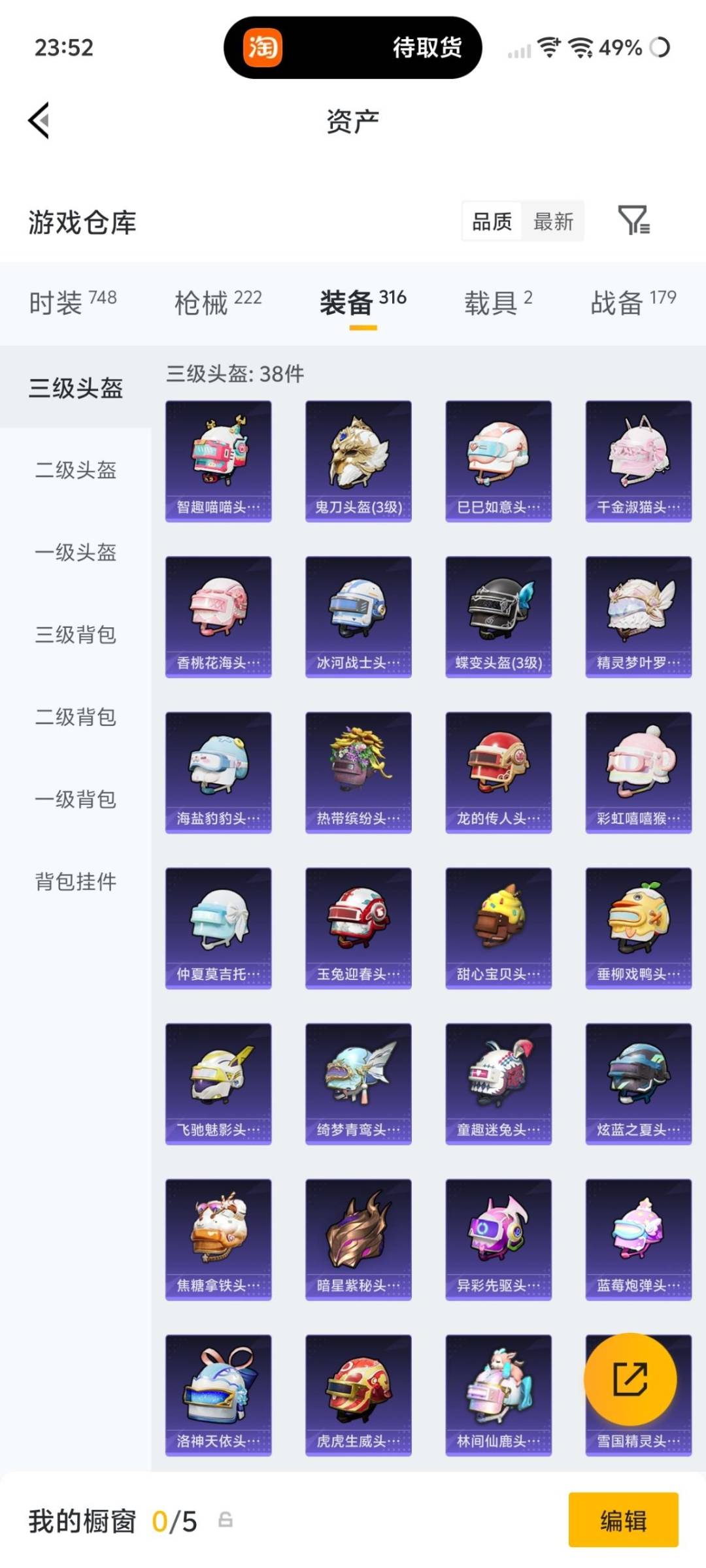 HPLX4192728和平精英账号详情图17