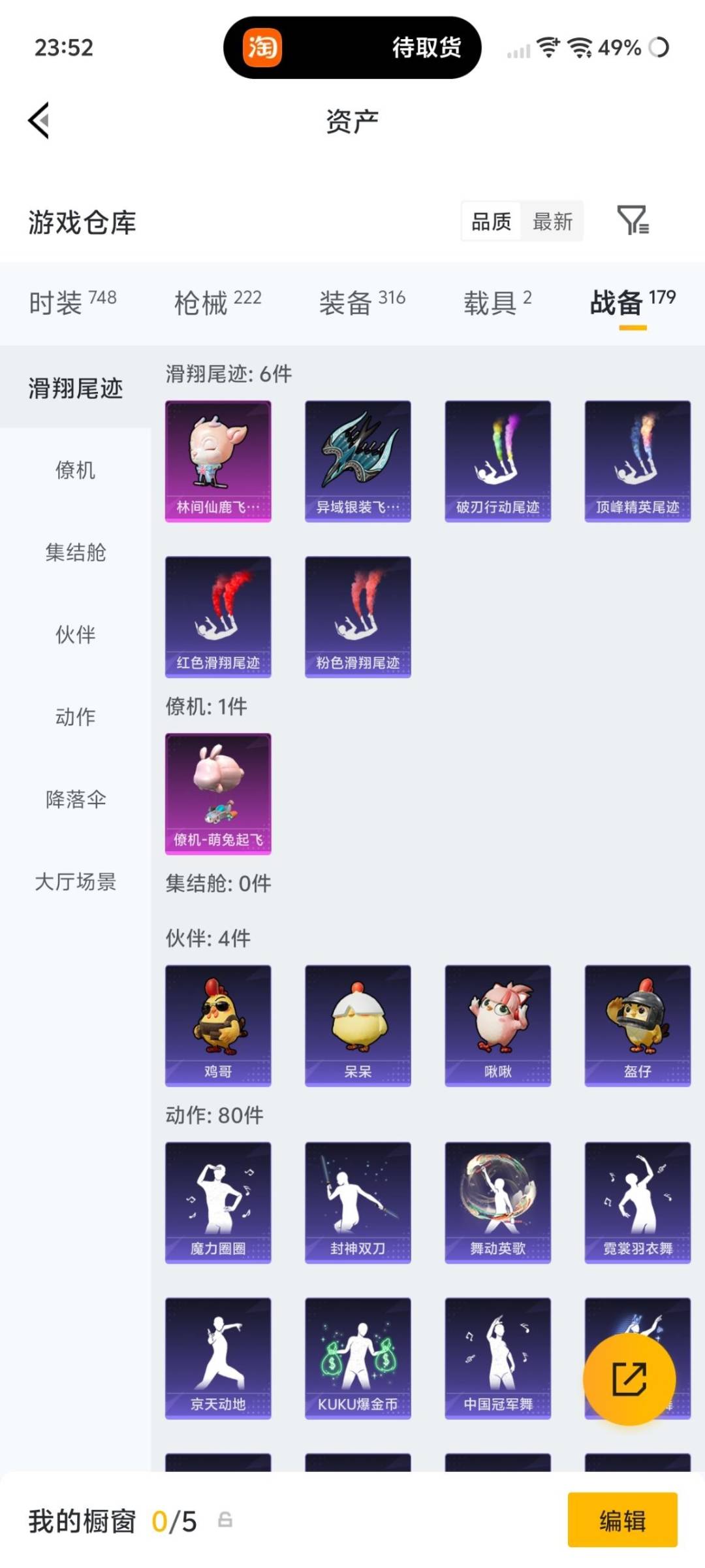 HPLX4192728和平精英账号详情图18