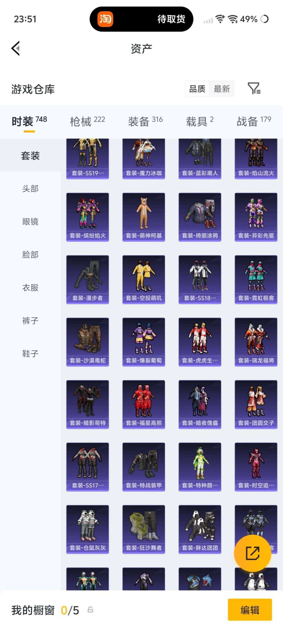 HPLX4192728和平精英账号详情图19