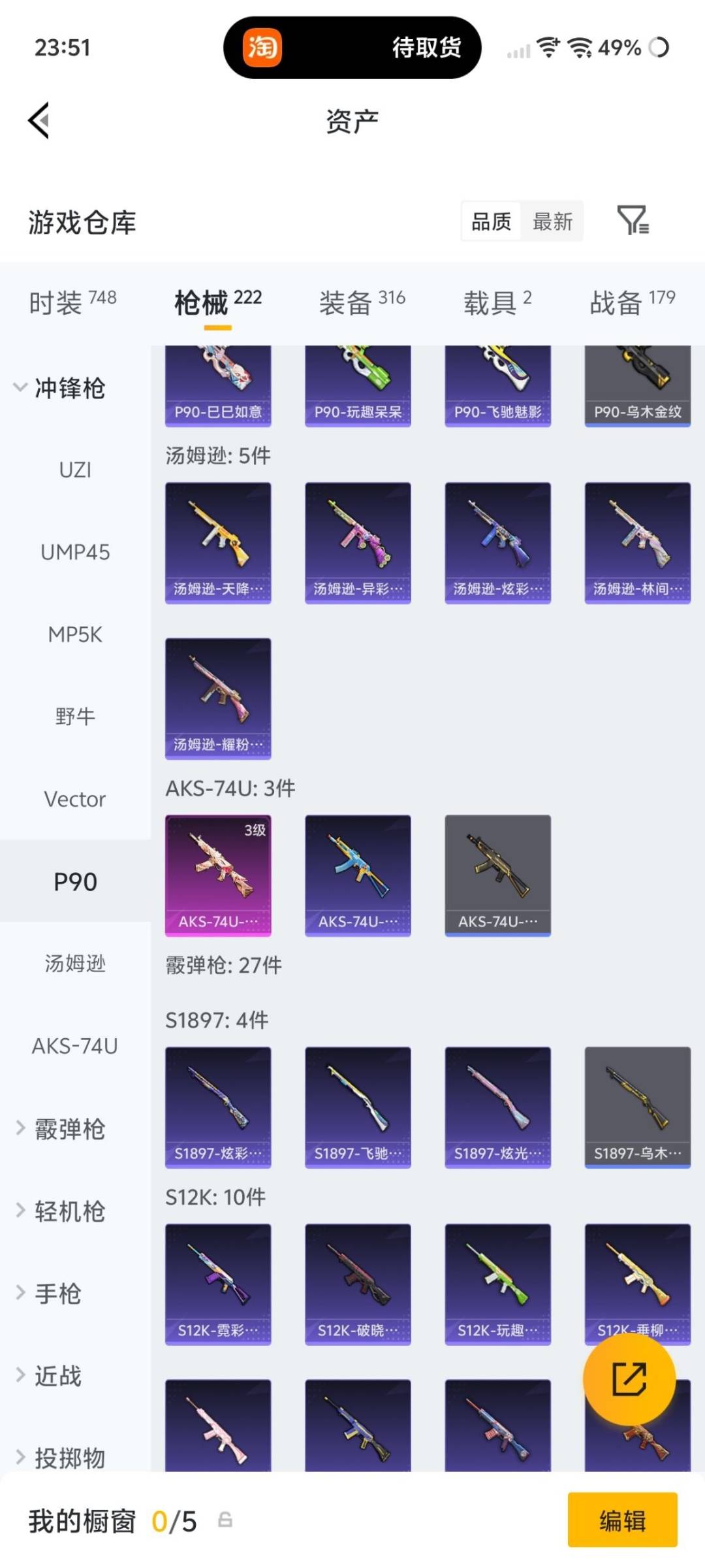 HPLX4192728和平精英账号详情图21