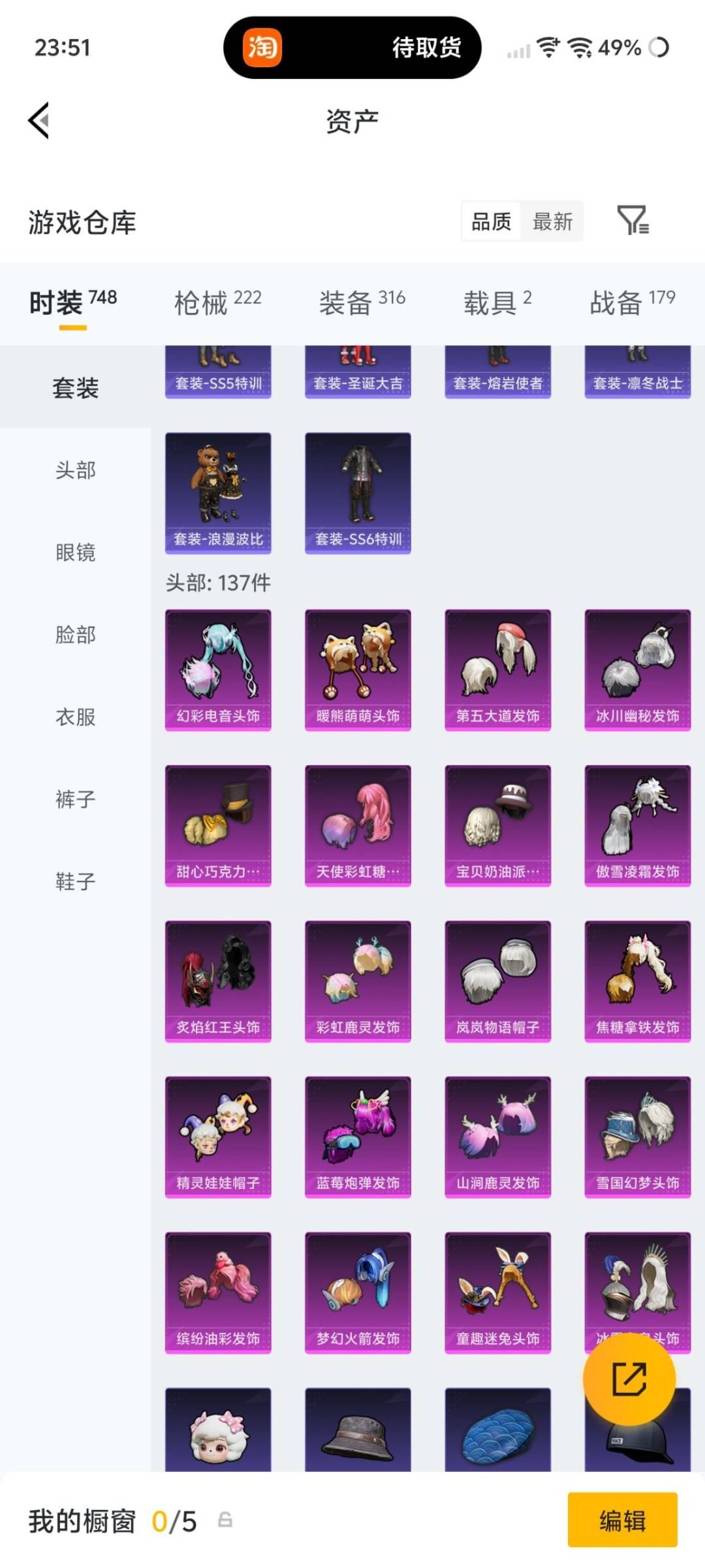 HPLX4192728和平精英账号详情图22
