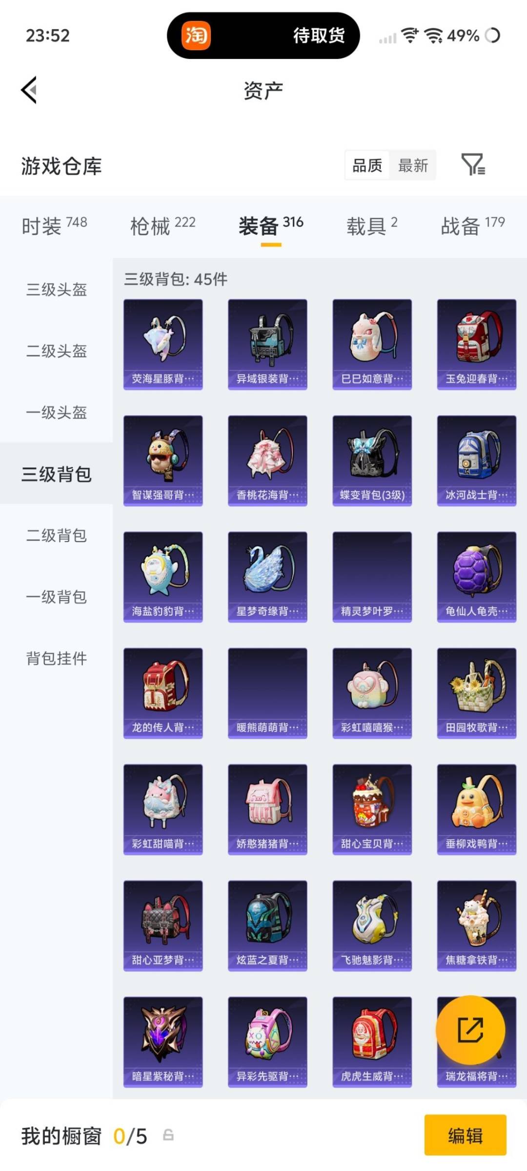 HPLX4192728和平精英账号详情图23