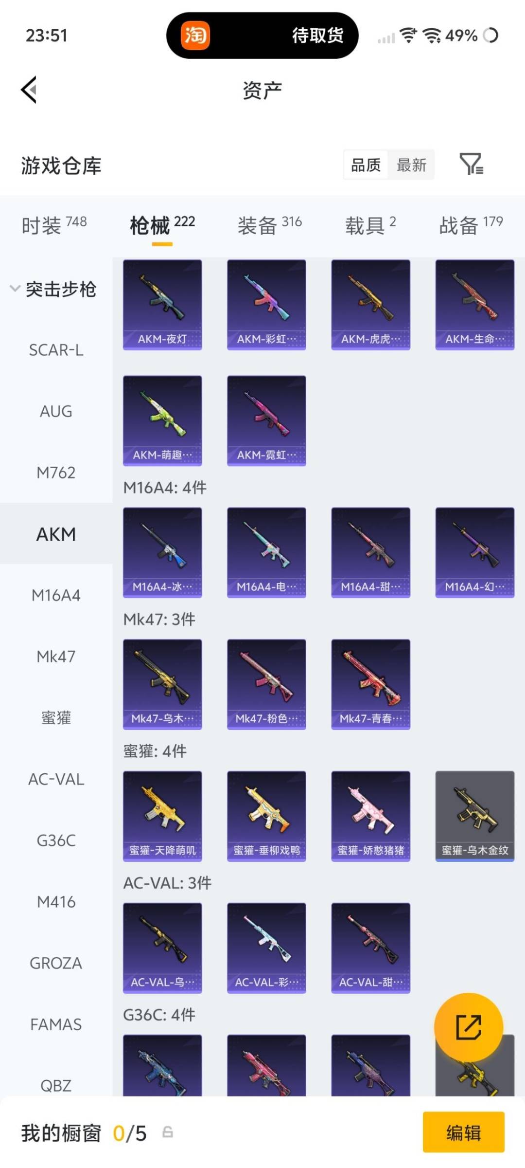 HPLX4192728和平精英账号详情图24