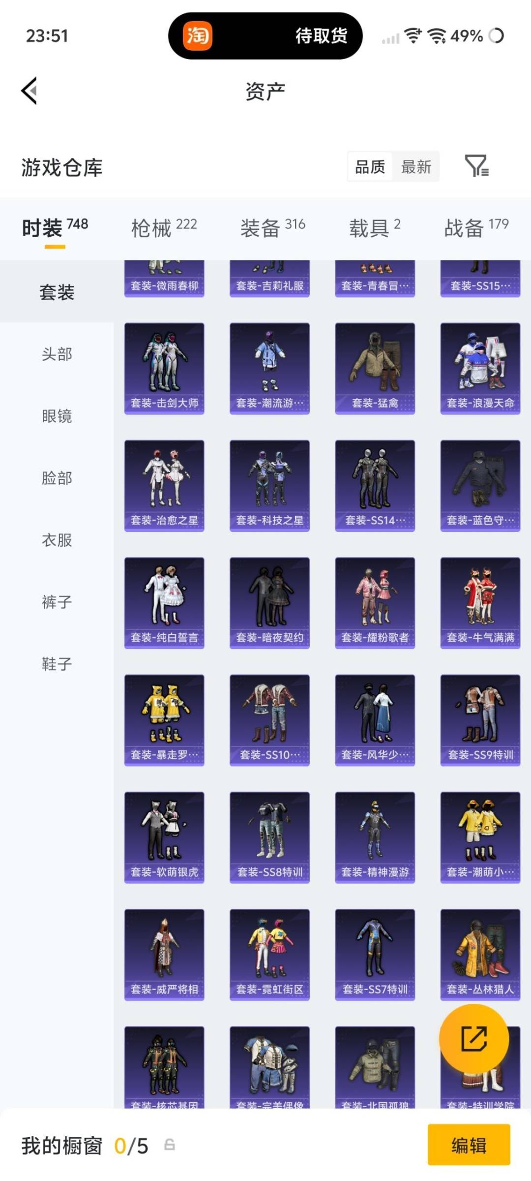 HPLX4192728和平精英账号详情图25