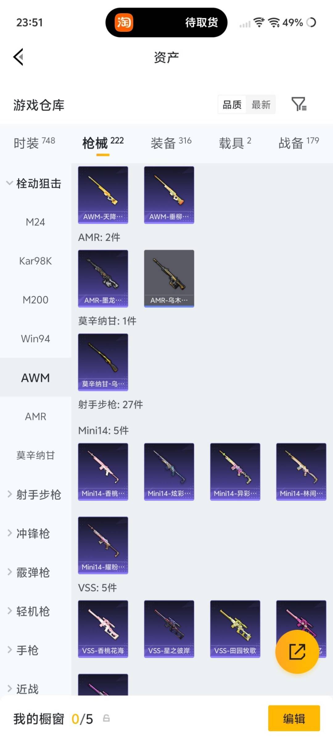 HPLX4192728和平精英账号详情图26