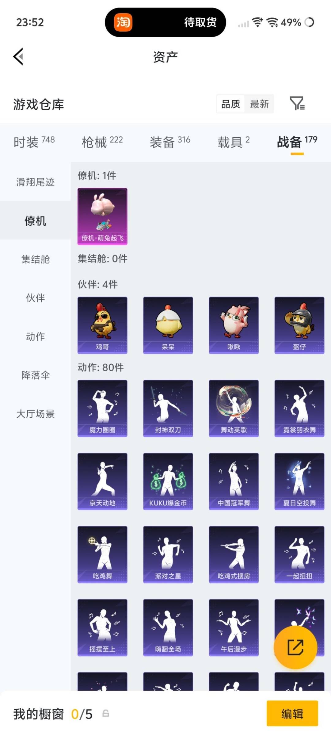 HPLX4192728和平精英账号详情图27