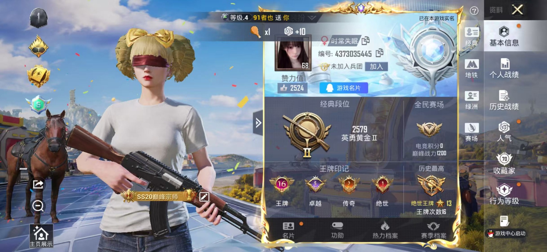 HPLX4192728和平精英账号详情图28