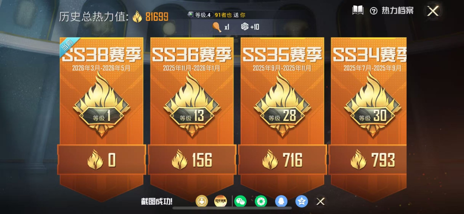 HPLX4192728和平精英账号详情图29