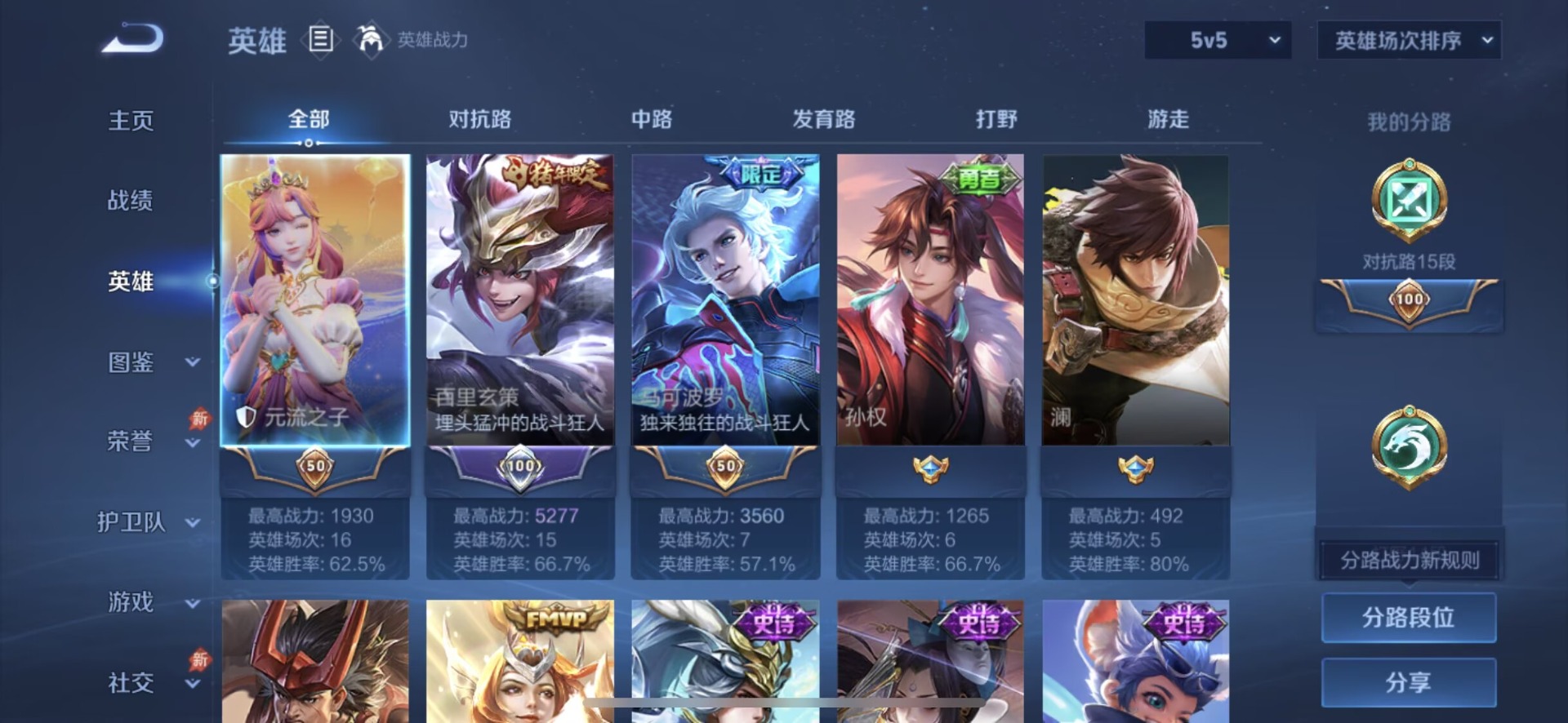 WZLX4333968王者荣耀账号详情图3
