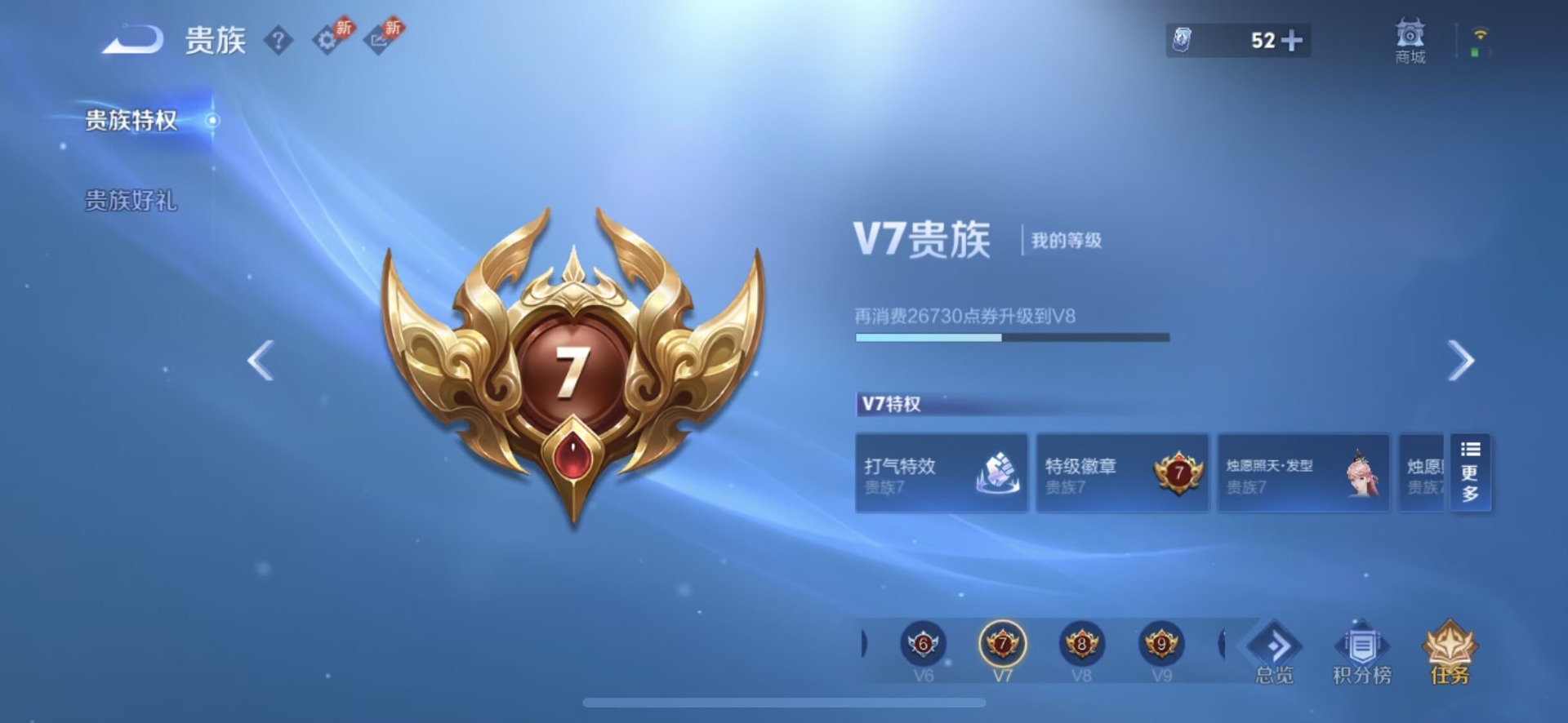WZLX4333968王者荣耀账号详情图6