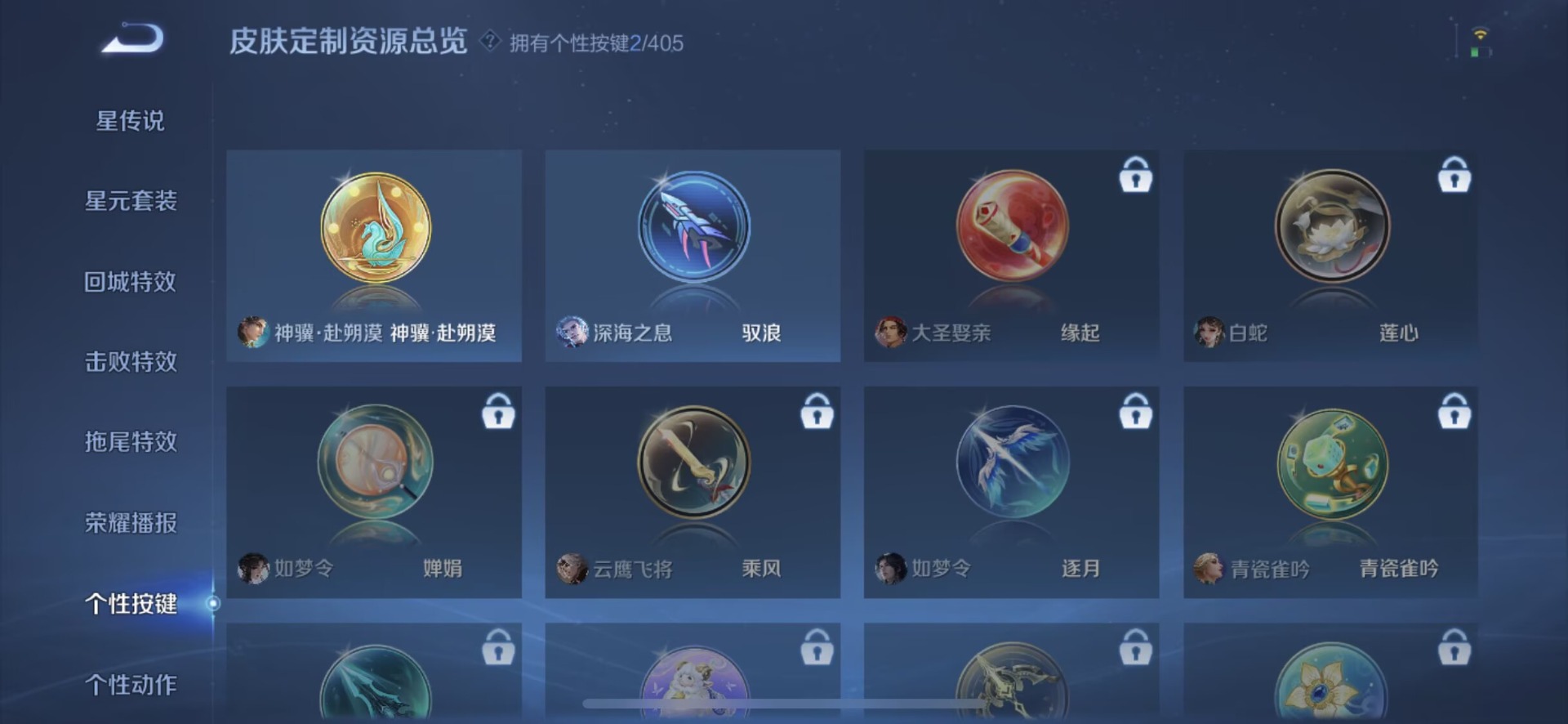 WZLX4333968王者荣耀账号详情图8