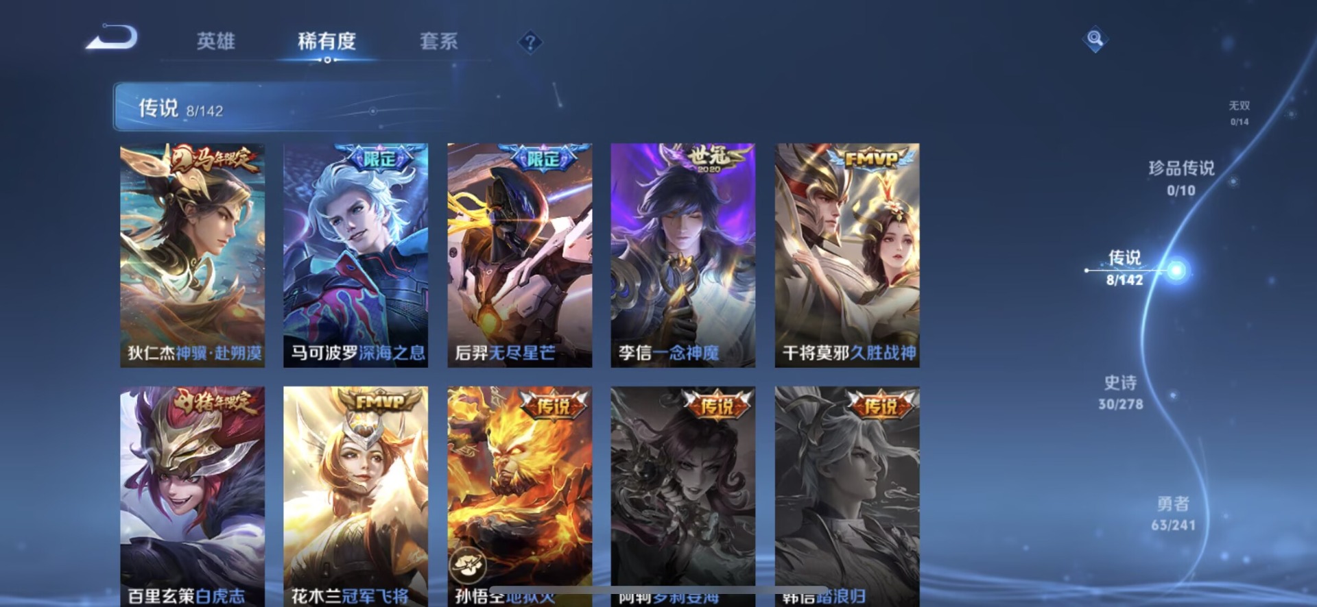 WZLX4333968王者荣耀账号详情图10