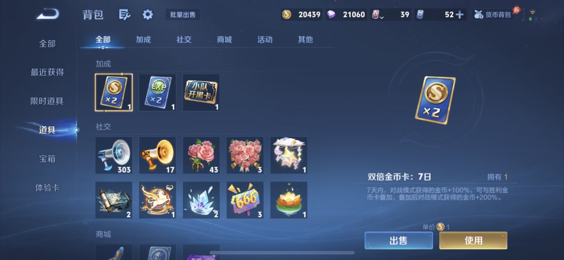 WZLX4333968王者荣耀账号详情图9