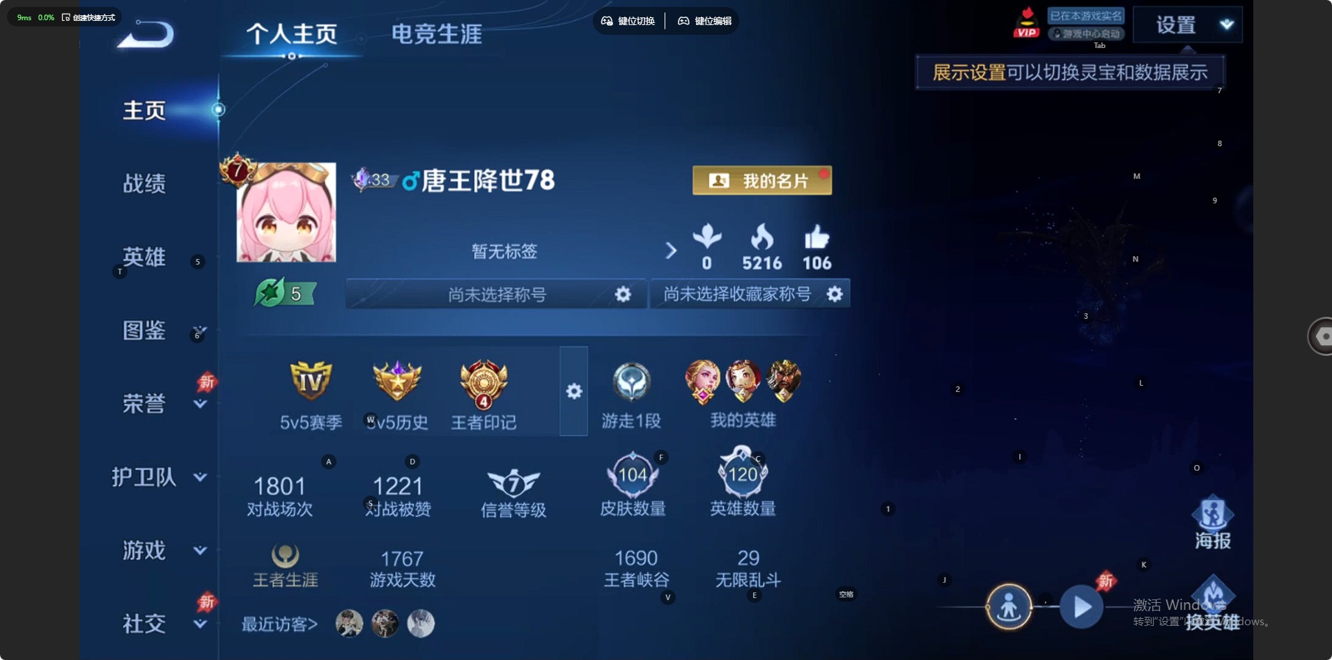 WZLX4333969王者荣耀账号详情图2