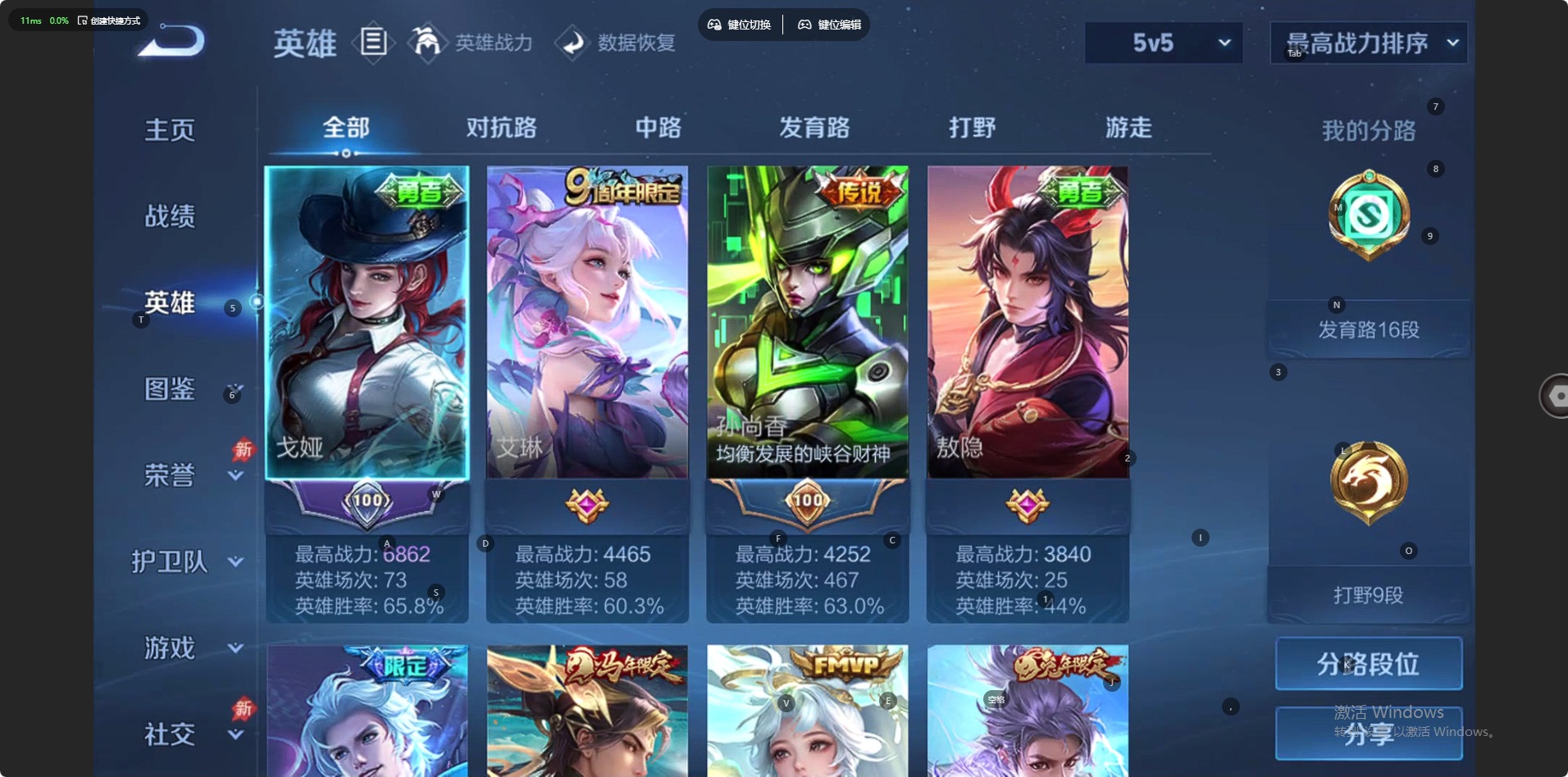 WZLX4333969王者荣耀账号详情图3