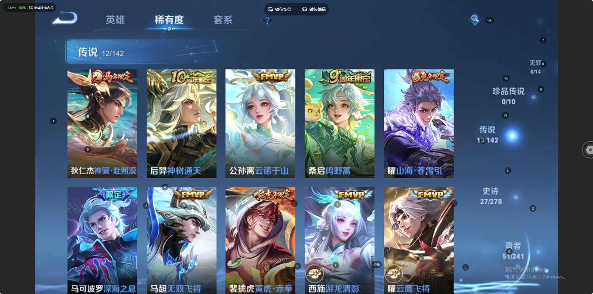 WZLX4333969王者荣耀账号详情图5