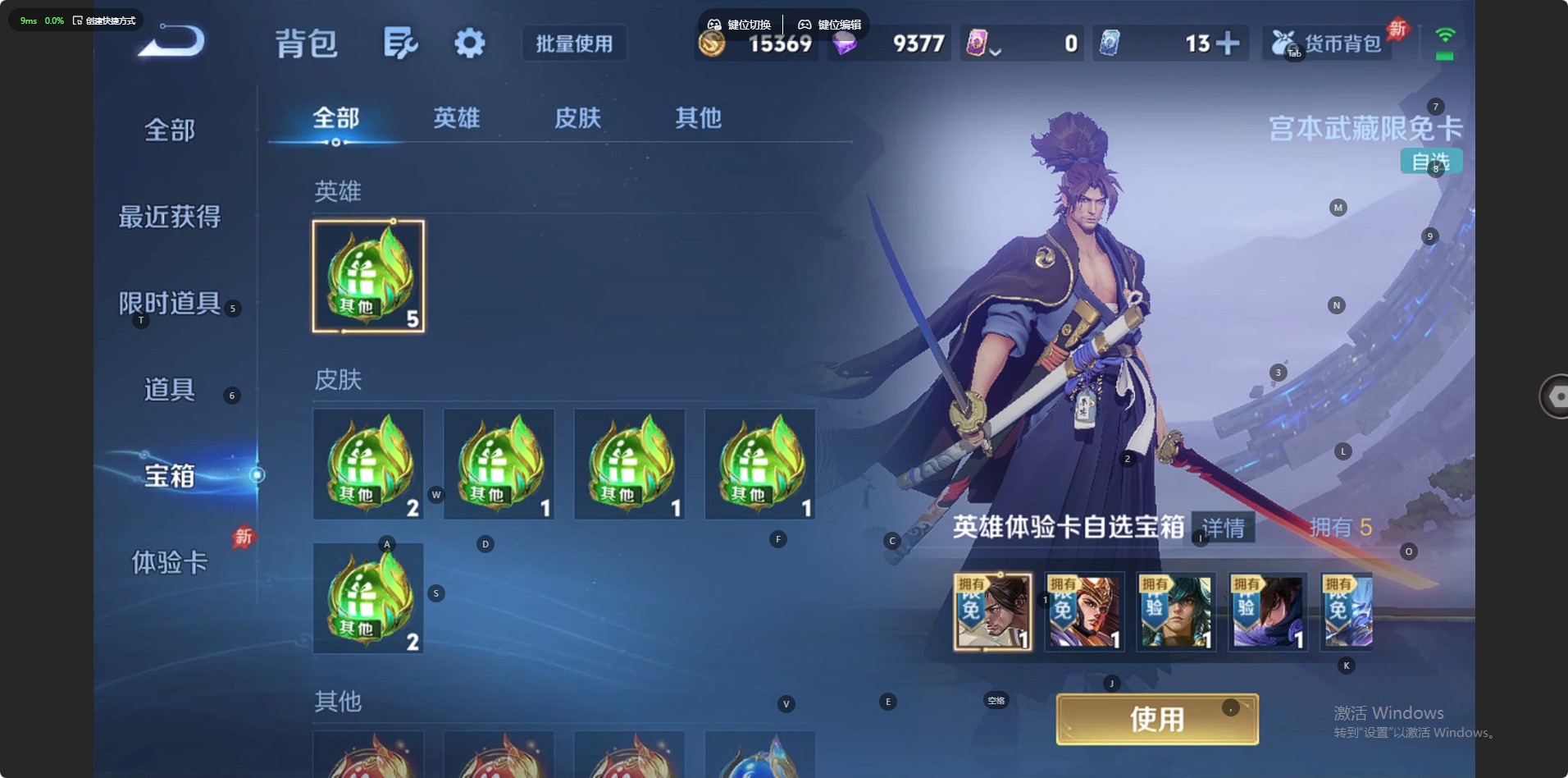 WZLX4333969王者荣耀账号详情图7