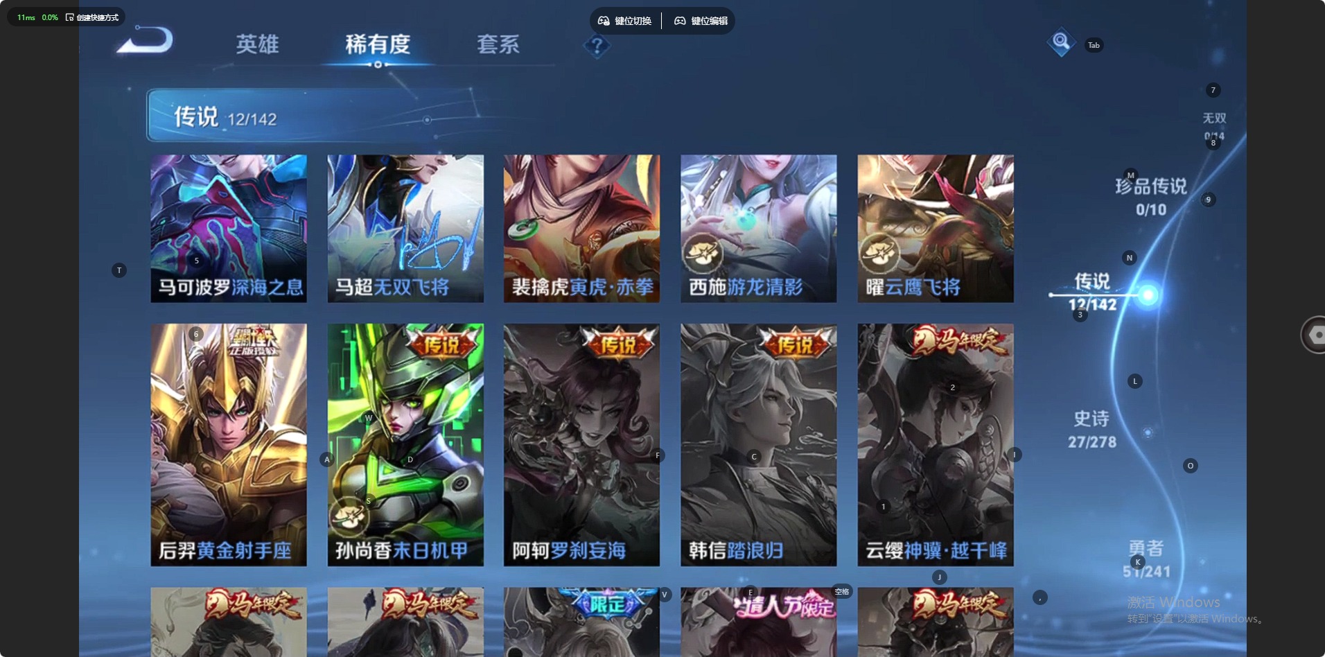 WZLX4333969王者荣耀账号详情图6