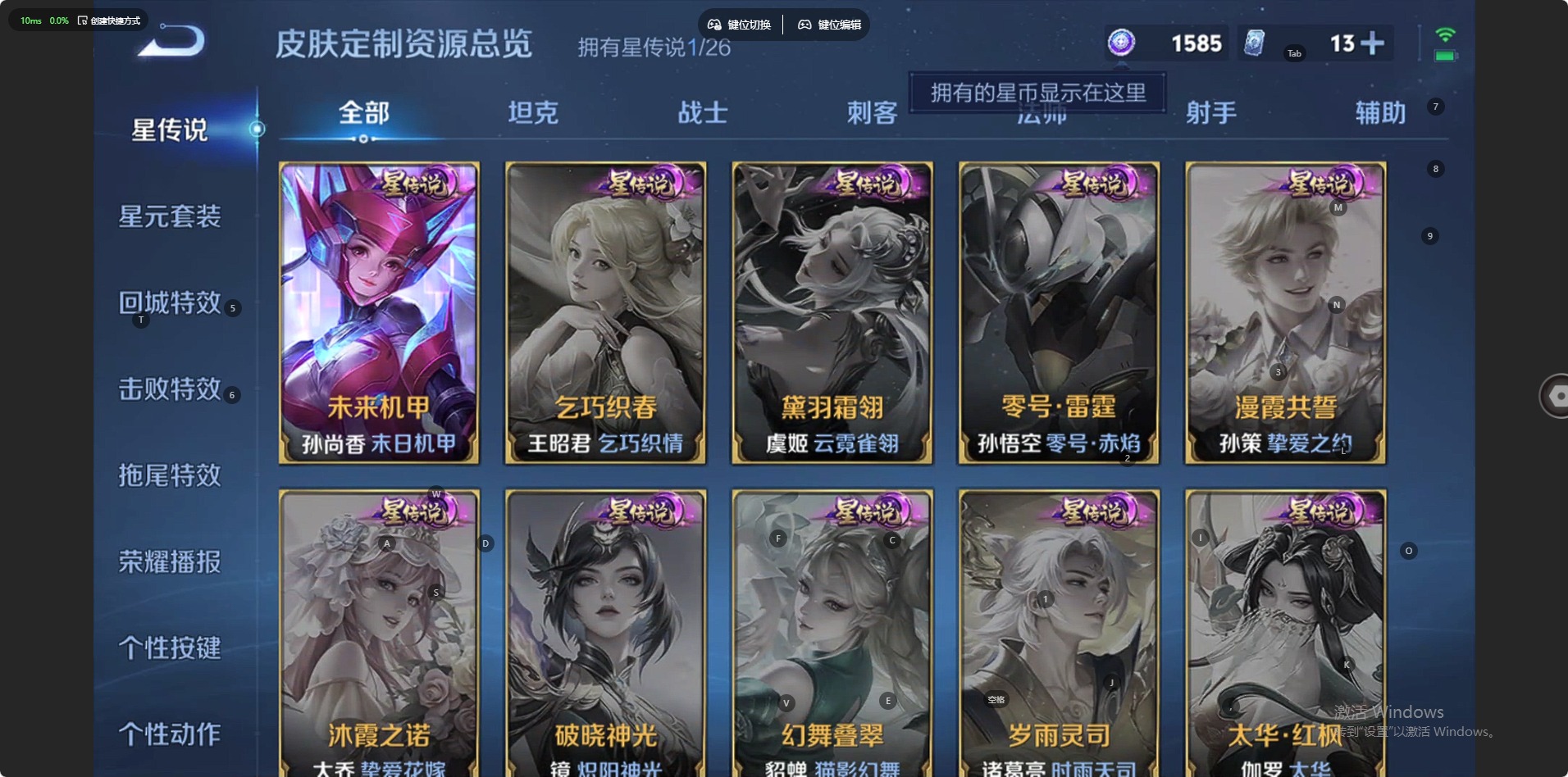 WZLX4333969王者荣耀账号详情图8