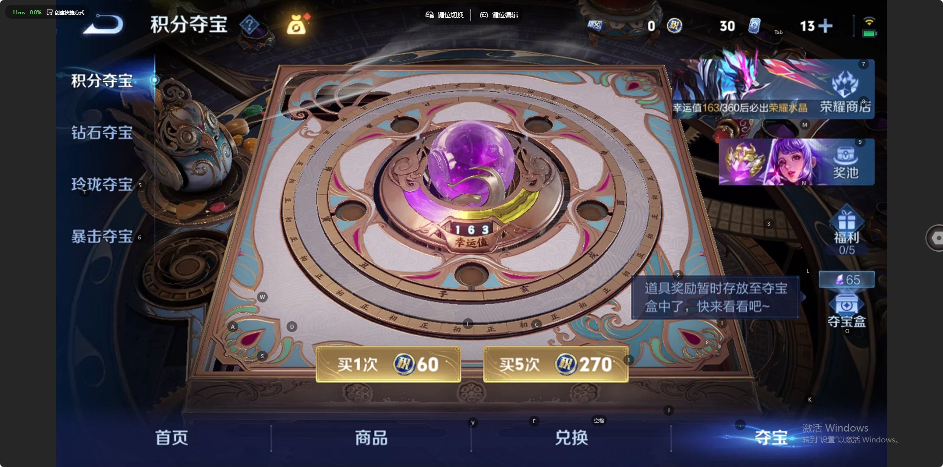 WZLX4333969王者荣耀账号详情图11