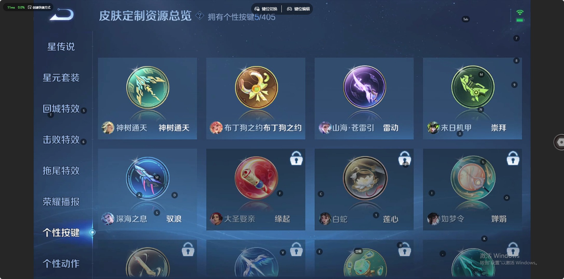 WZLX4333969王者荣耀账号详情图10