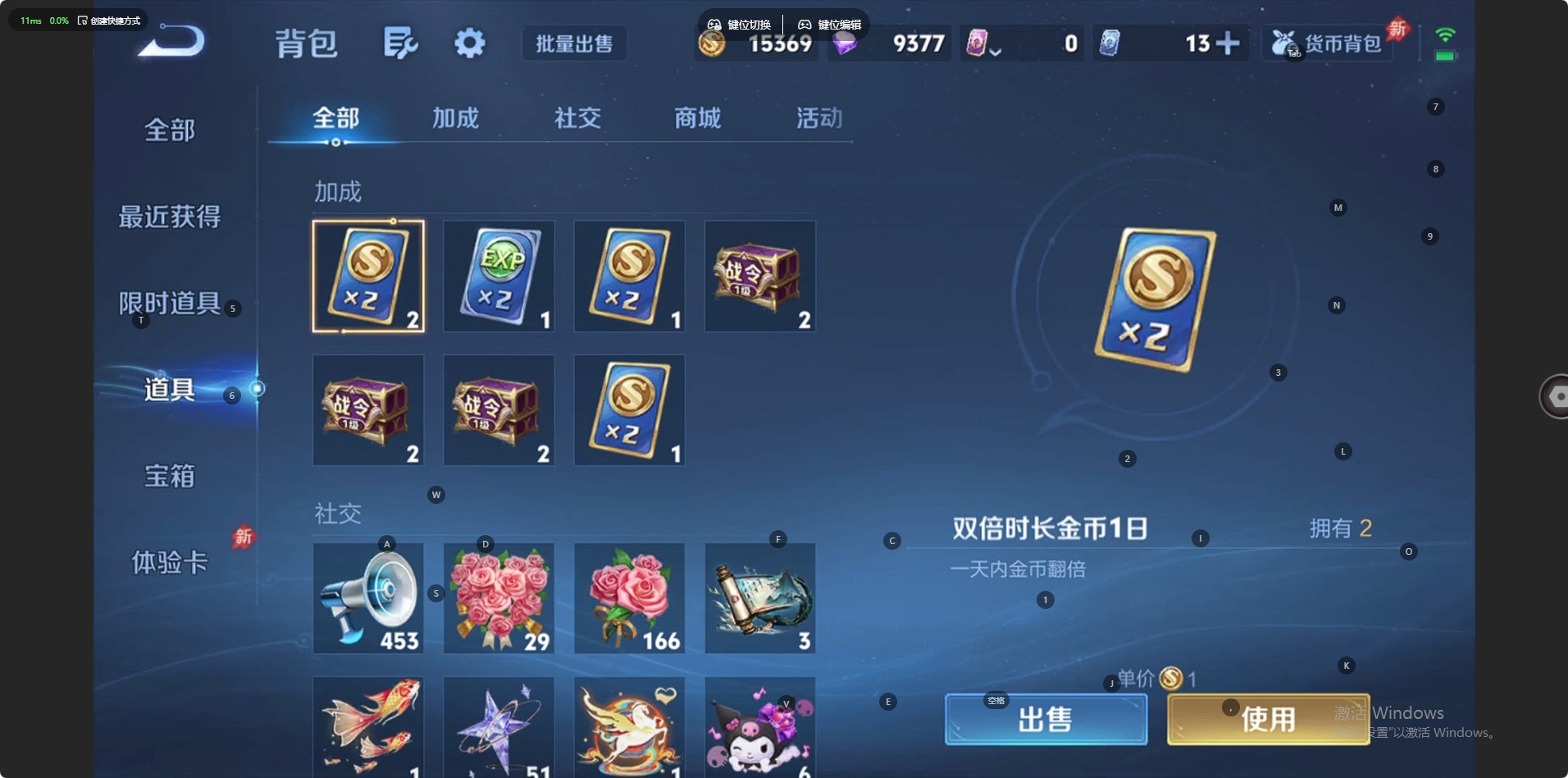 WZLX4333969王者荣耀账号详情图13