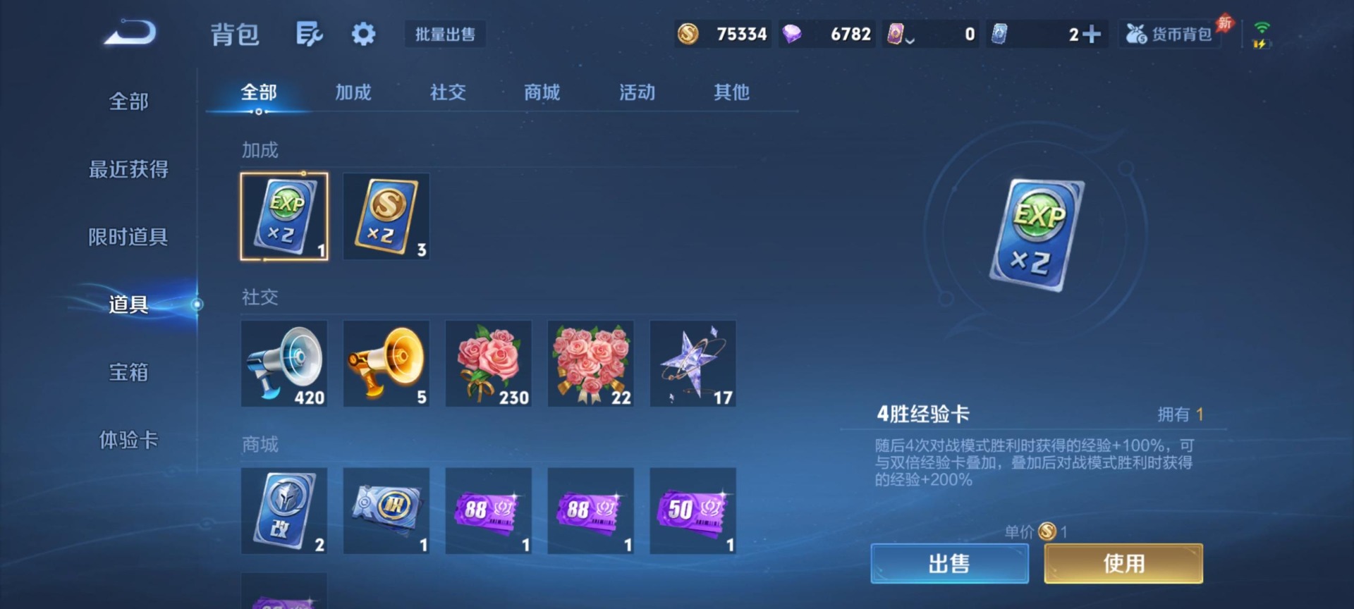 WZQM4349390王者荣耀账号详情图4