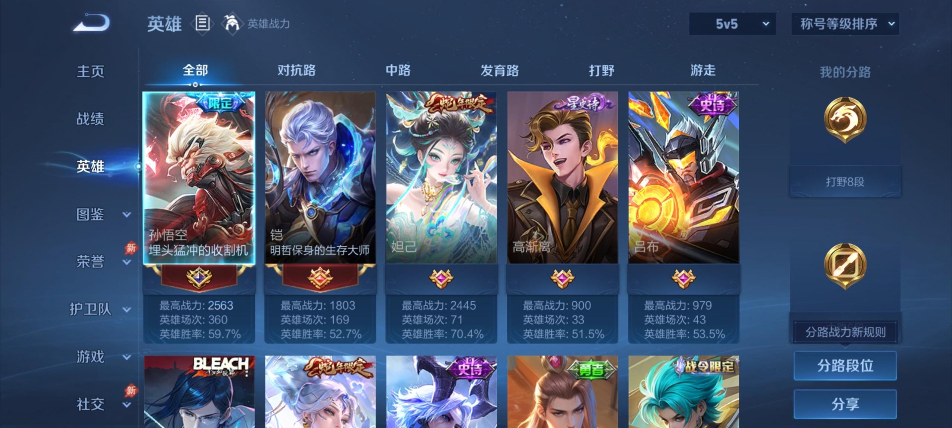 WZQM4349390王者荣耀账号详情图3