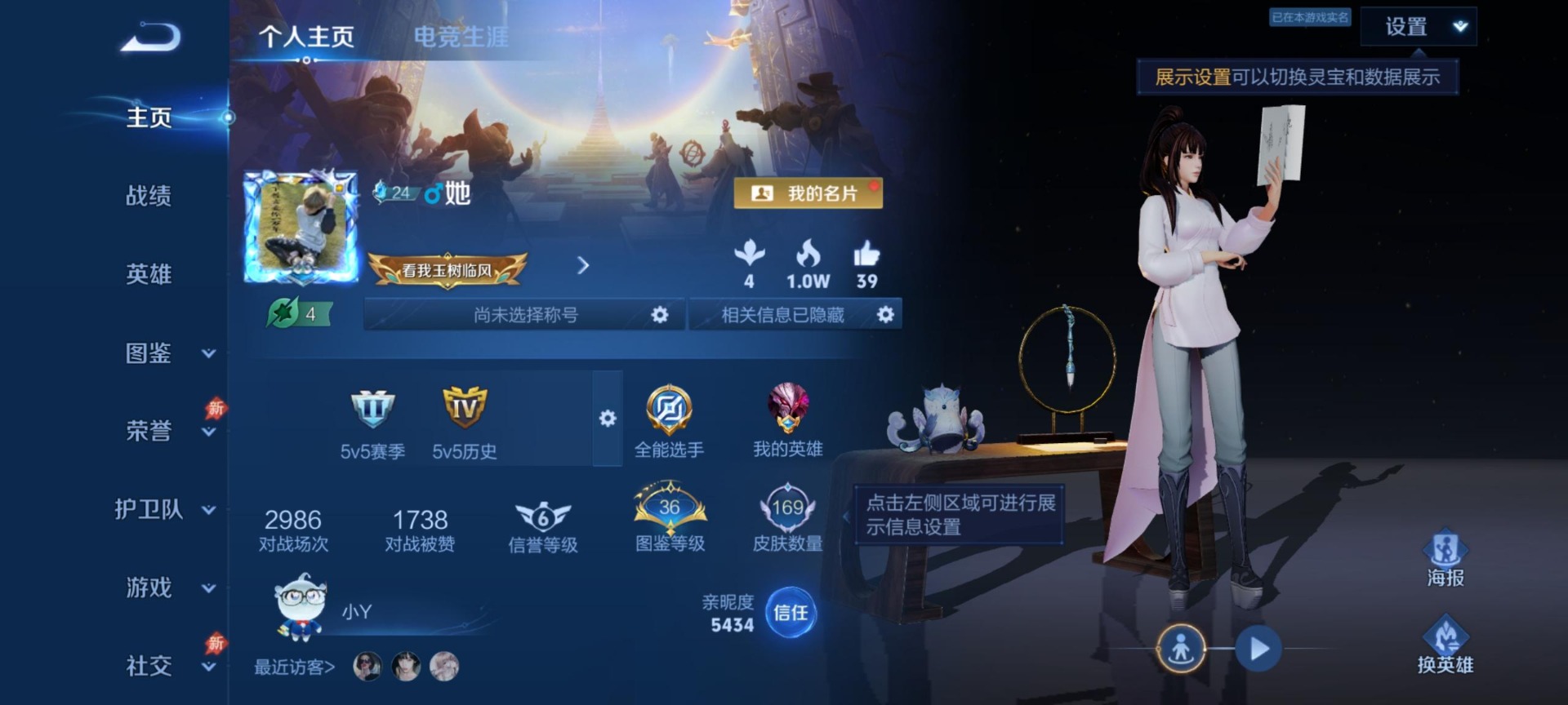 WZQM4349390王者荣耀账号详情图6