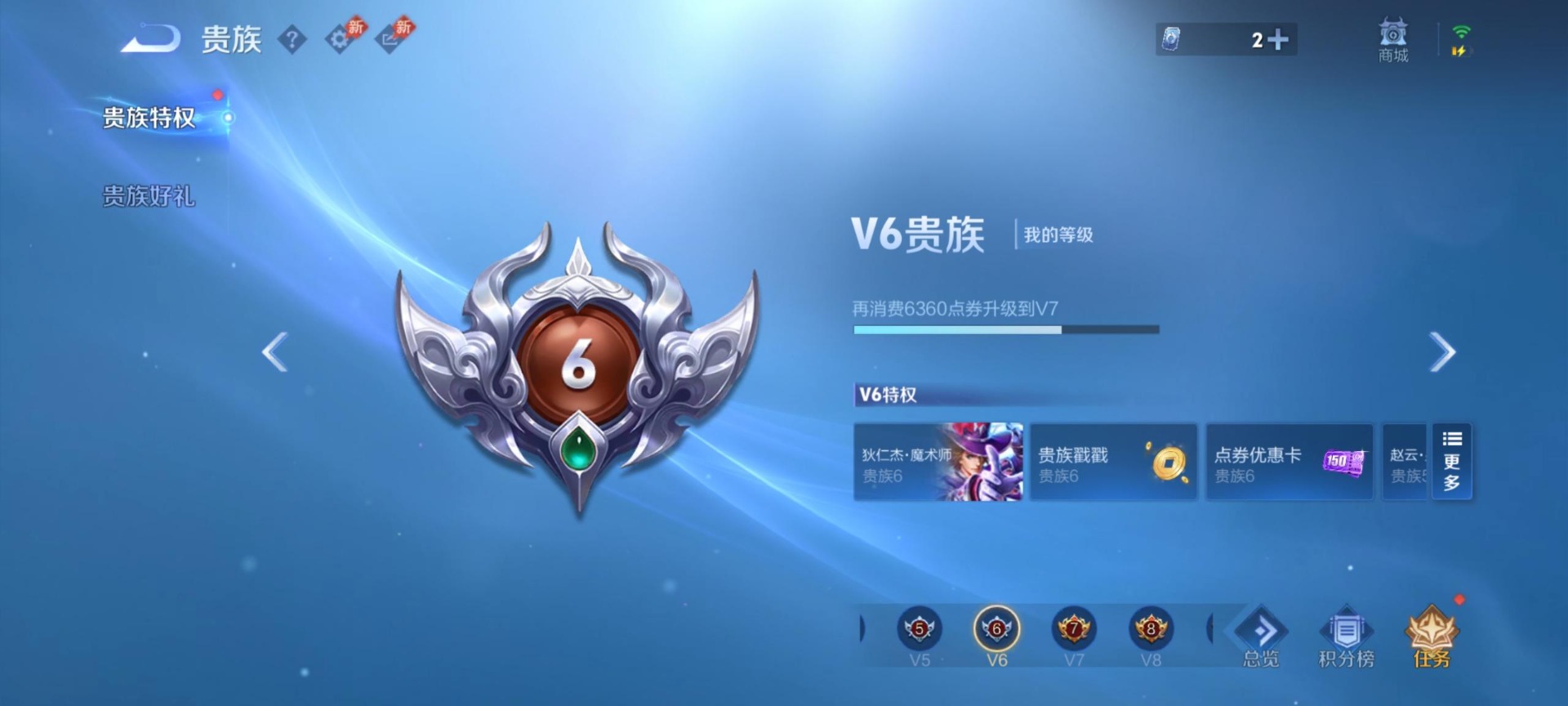 WZQM4349390王者荣耀账号详情图7