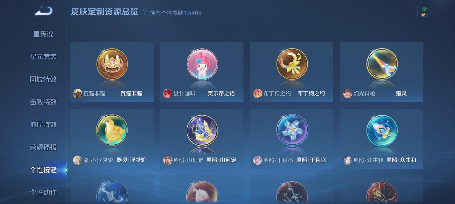 WZQM4349390王者荣耀账号详情图8