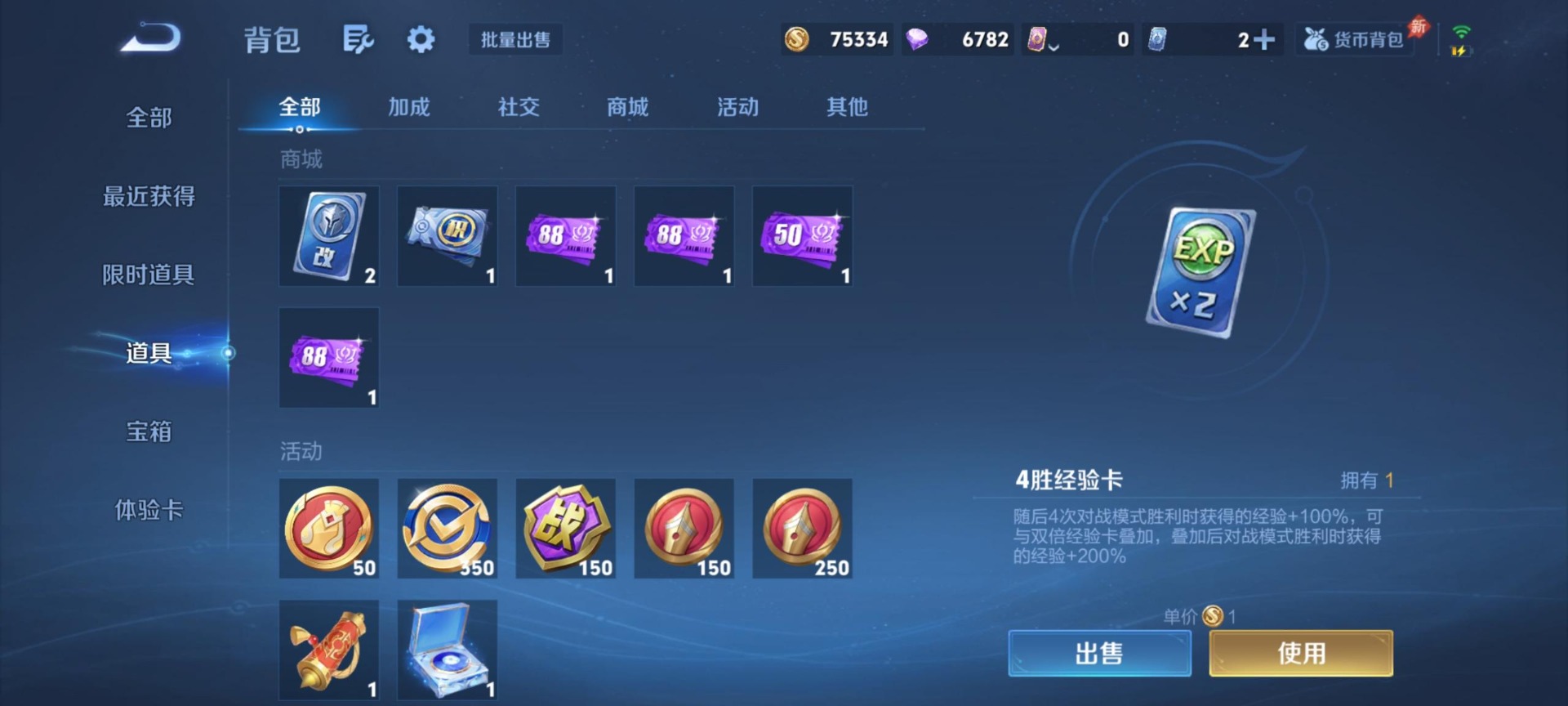 WZQM4349390王者荣耀账号详情图10