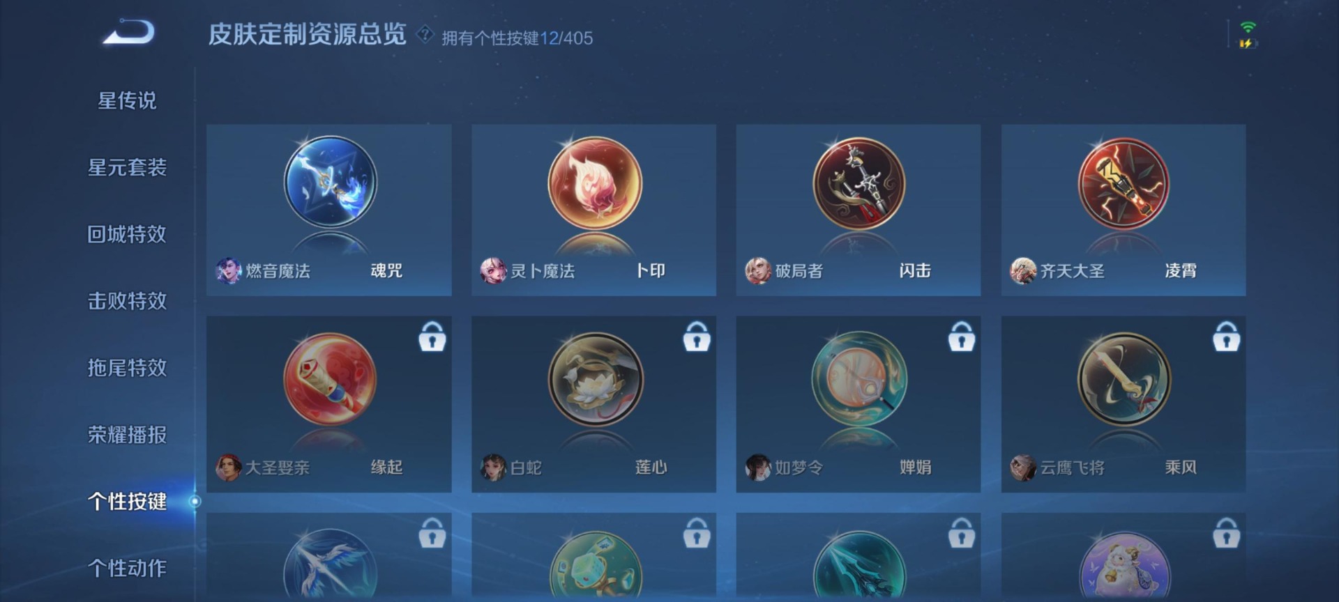 WZQM4349390王者荣耀账号详情图13
