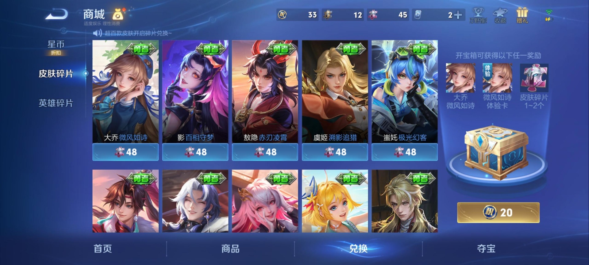 WZQM4349390王者荣耀账号详情图12