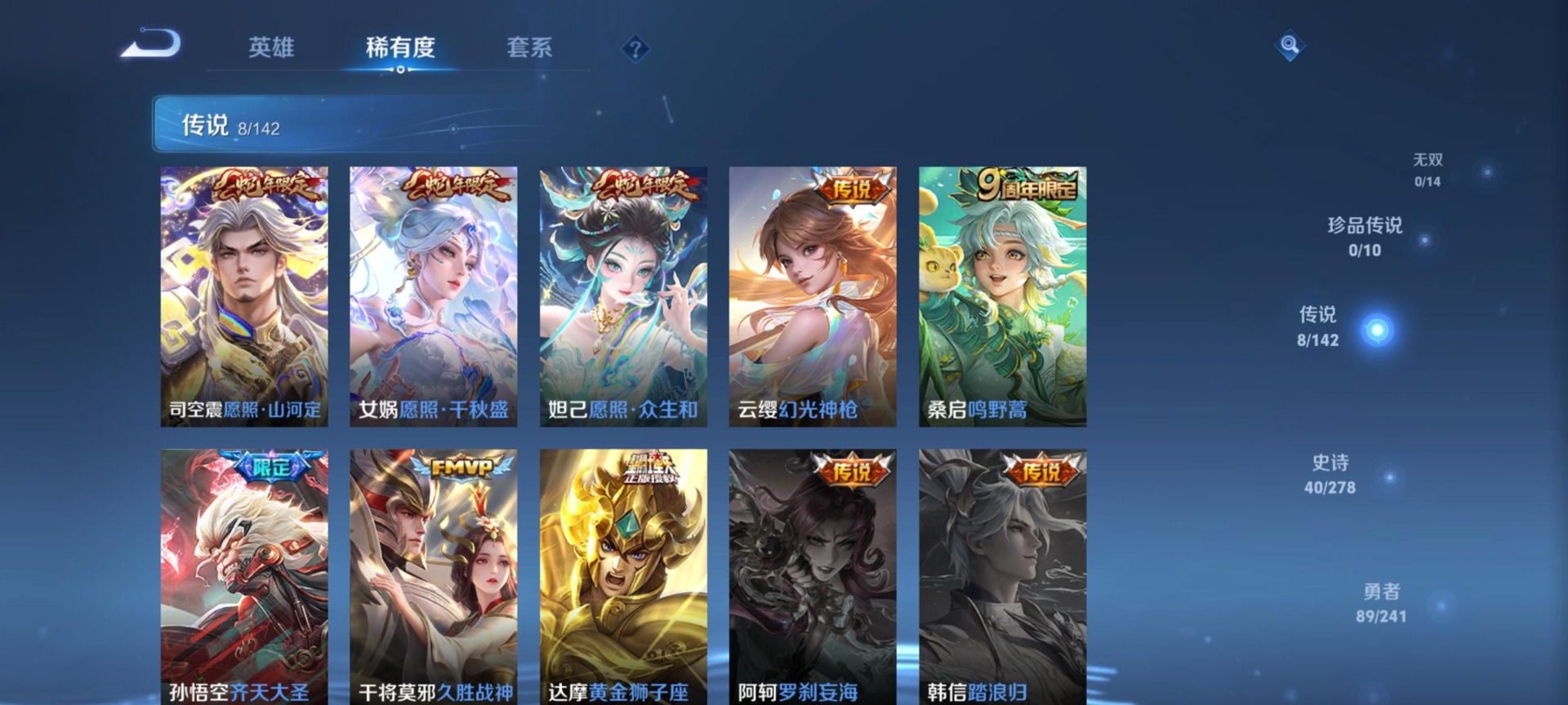 WZQM4349390王者荣耀账号详情图14