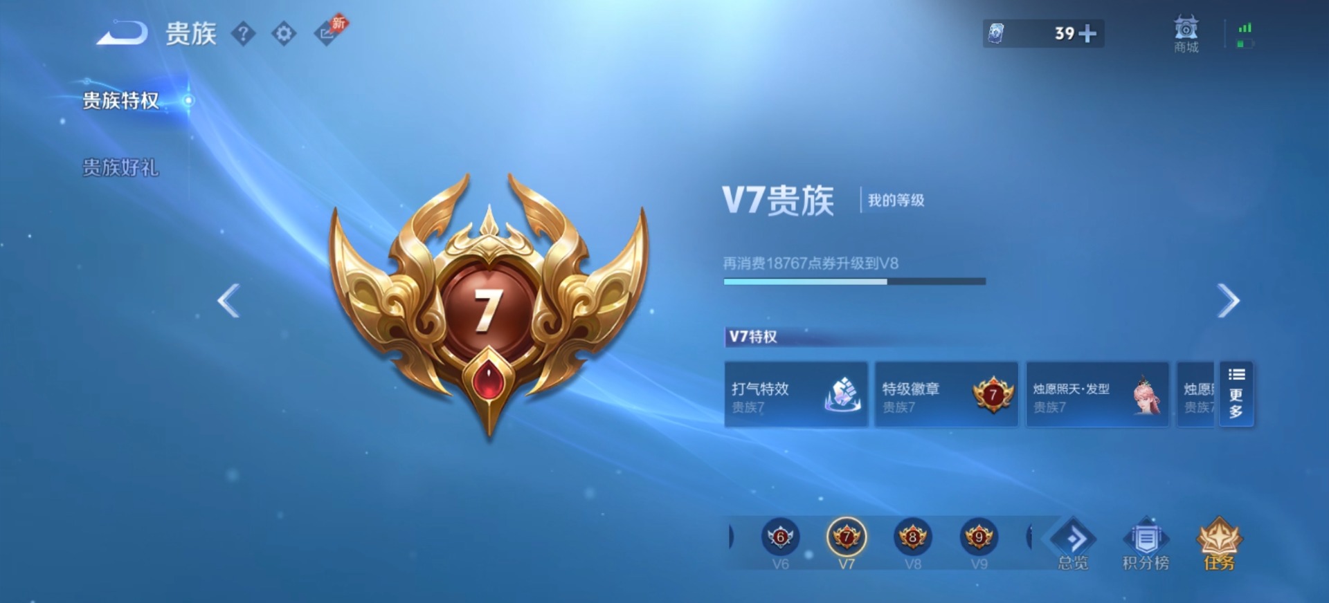 WZQM4349409王者荣耀账号详情图4