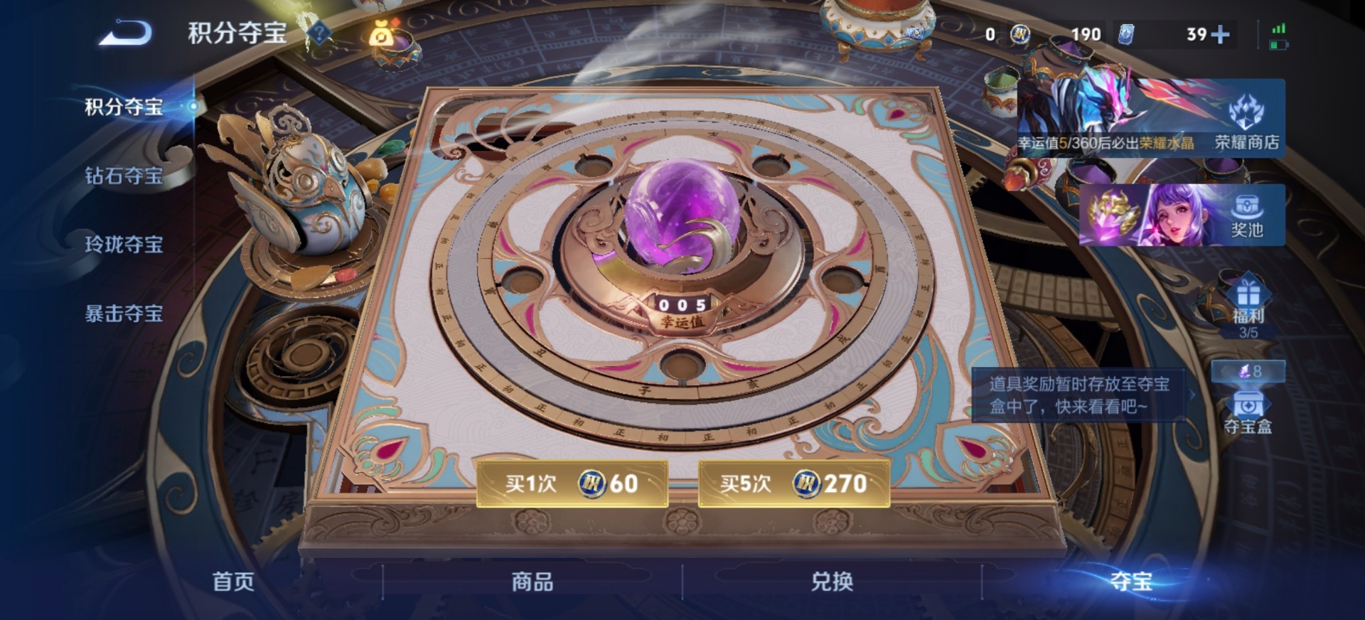WZQM4349409王者荣耀账号详情图5