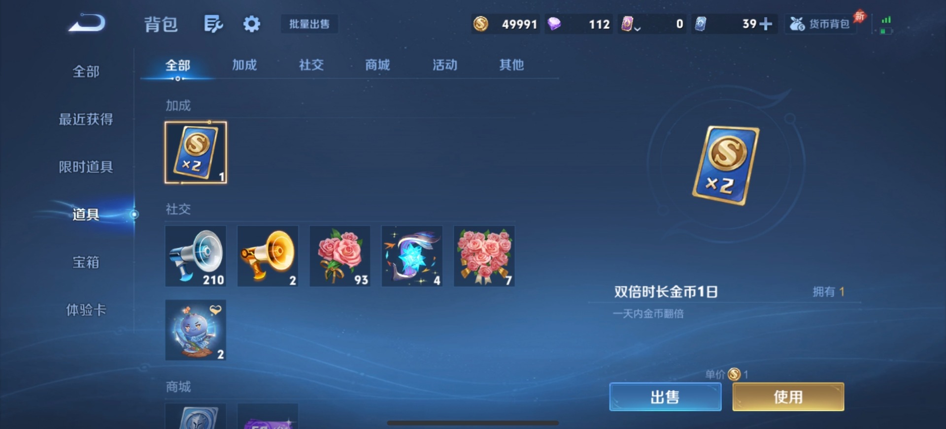 WZQM4349409王者荣耀账号详情图6